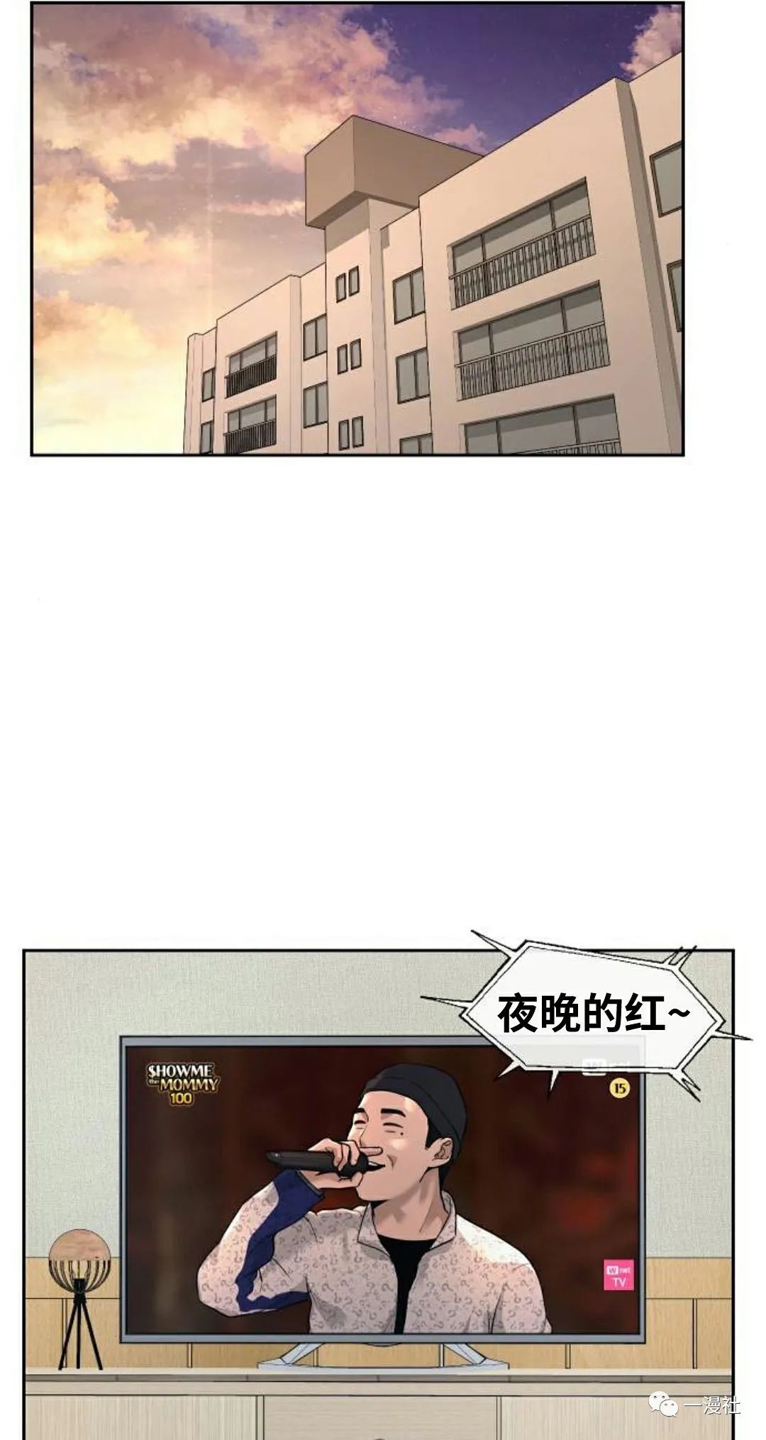 《系统至上》漫画最新章节第11话免费下拉式在线观看章节第【64】张图片