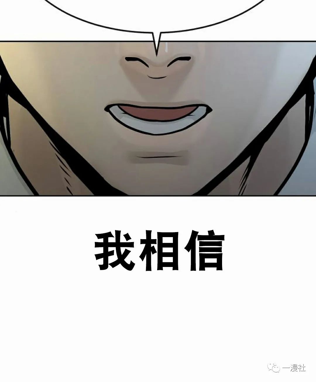 《系统至上》漫画最新章节第7话免费下拉式在线观看章节第【145】张图片