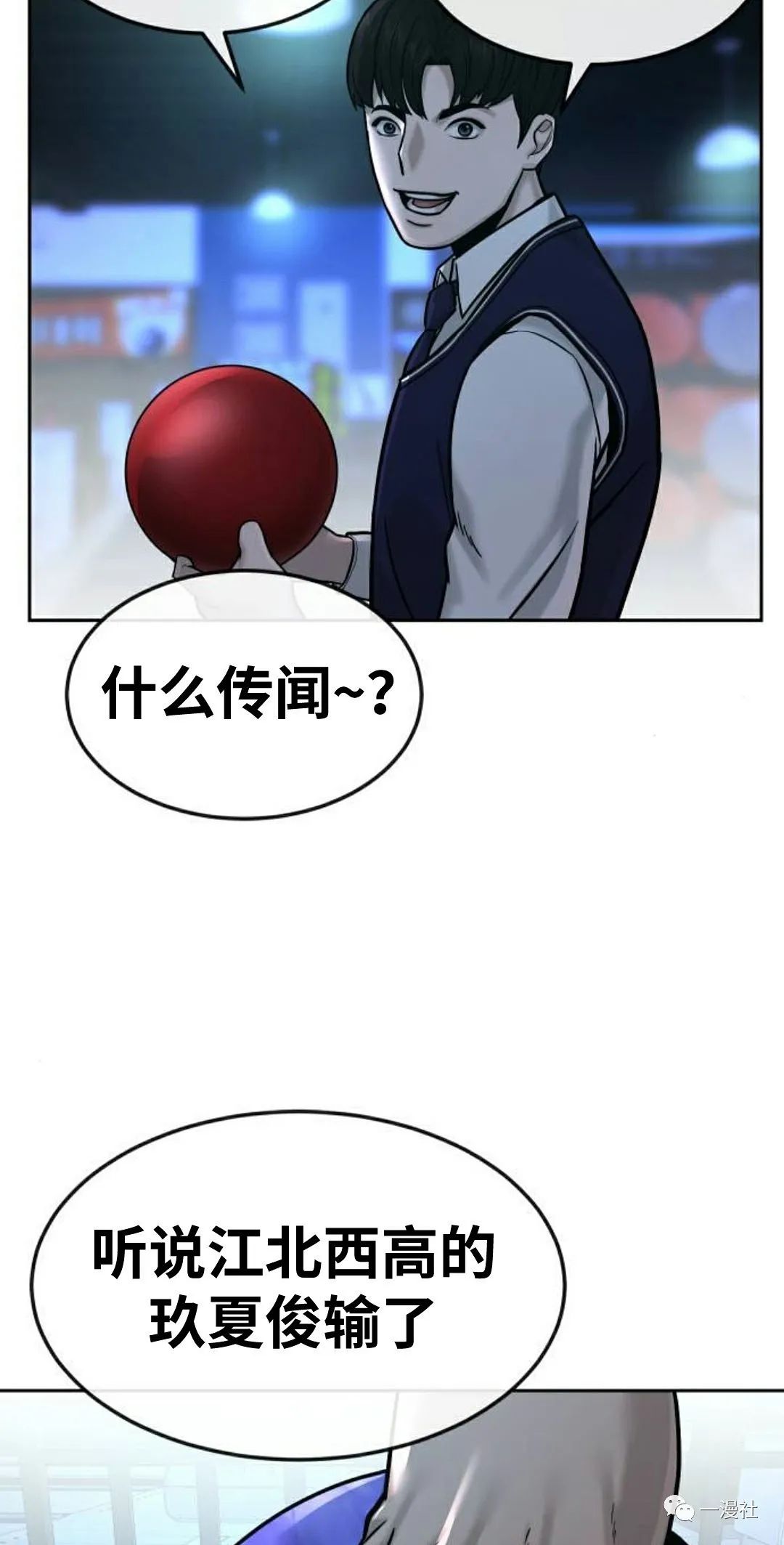 《系统至上》漫画最新章节第11话免费下拉式在线观看章节第【88】张图片