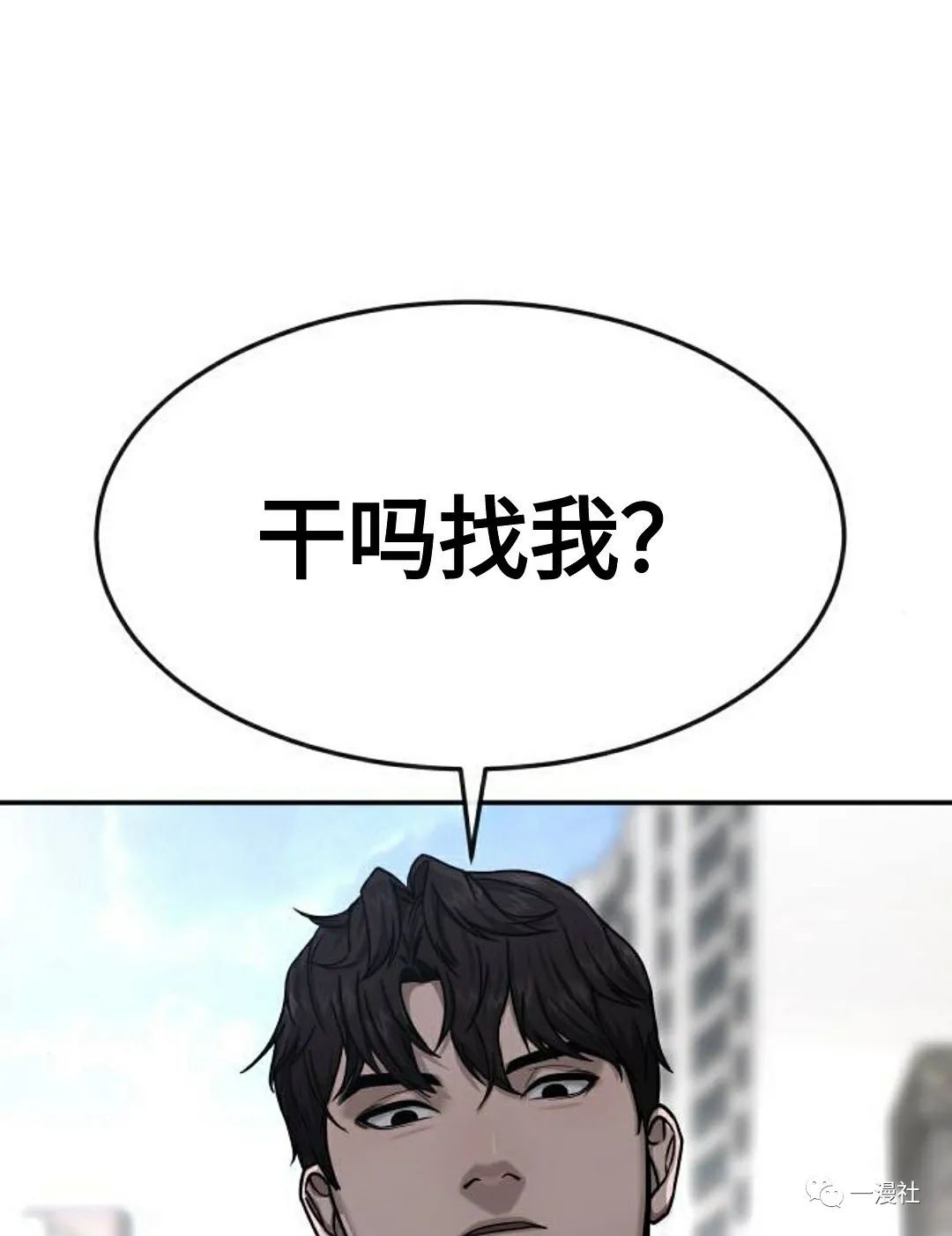 《系统至上》漫画最新章节第8话免费下拉式在线观看章节第【87】张图片