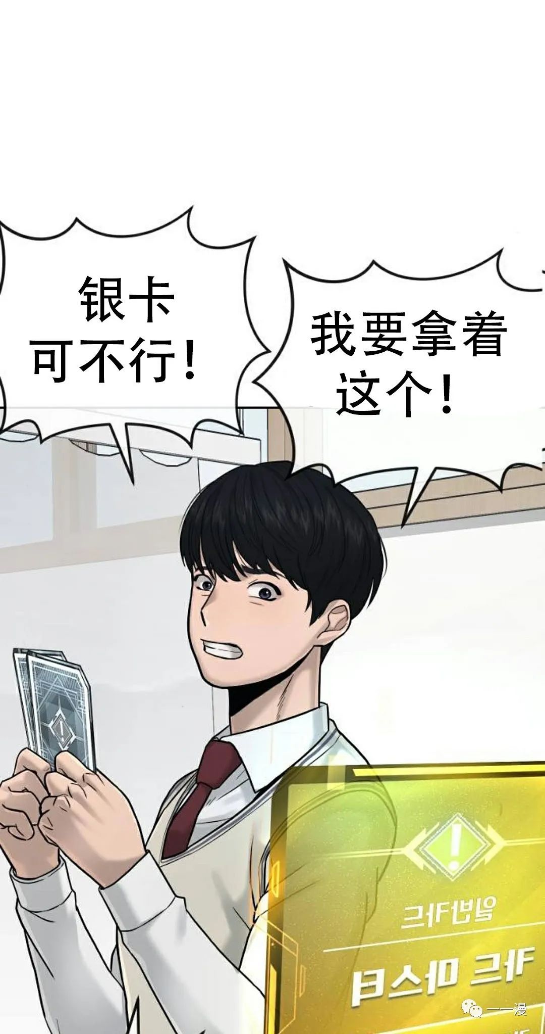 《系统至上》漫画最新章节第13话免费下拉式在线观看章节第【107】张图片