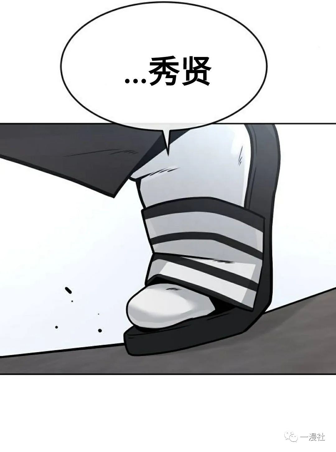 《系统至上》漫画最新章节第8话免费下拉式在线观看章节第【118】张图片