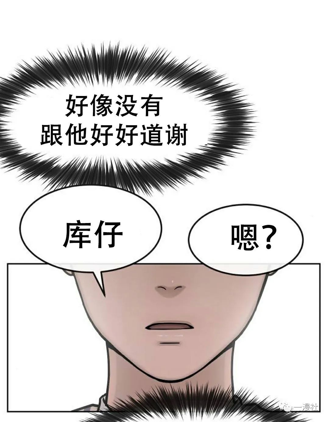 《系统至上》漫画最新章节第7话免费下拉式在线观看章节第【106】张图片