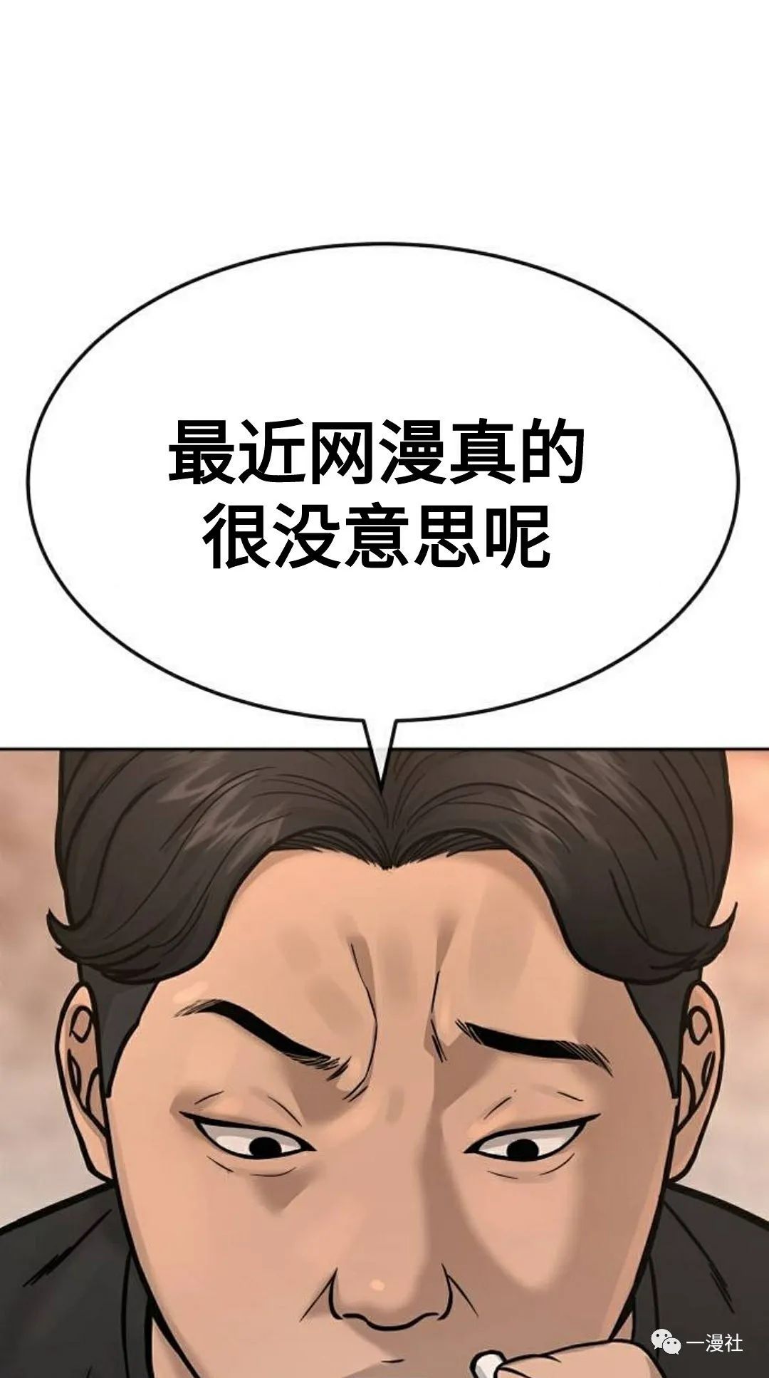 《系统至上》漫画最新章节第1话免费下拉式在线观看章节第【1】张图片