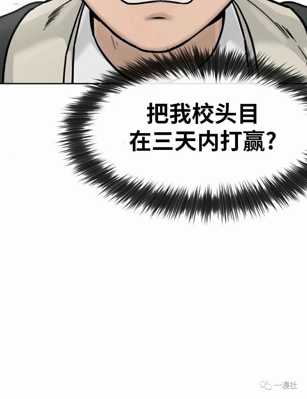 《系统至上》漫画最新章节第5话免费下拉式在线观看章节第【122】张图片