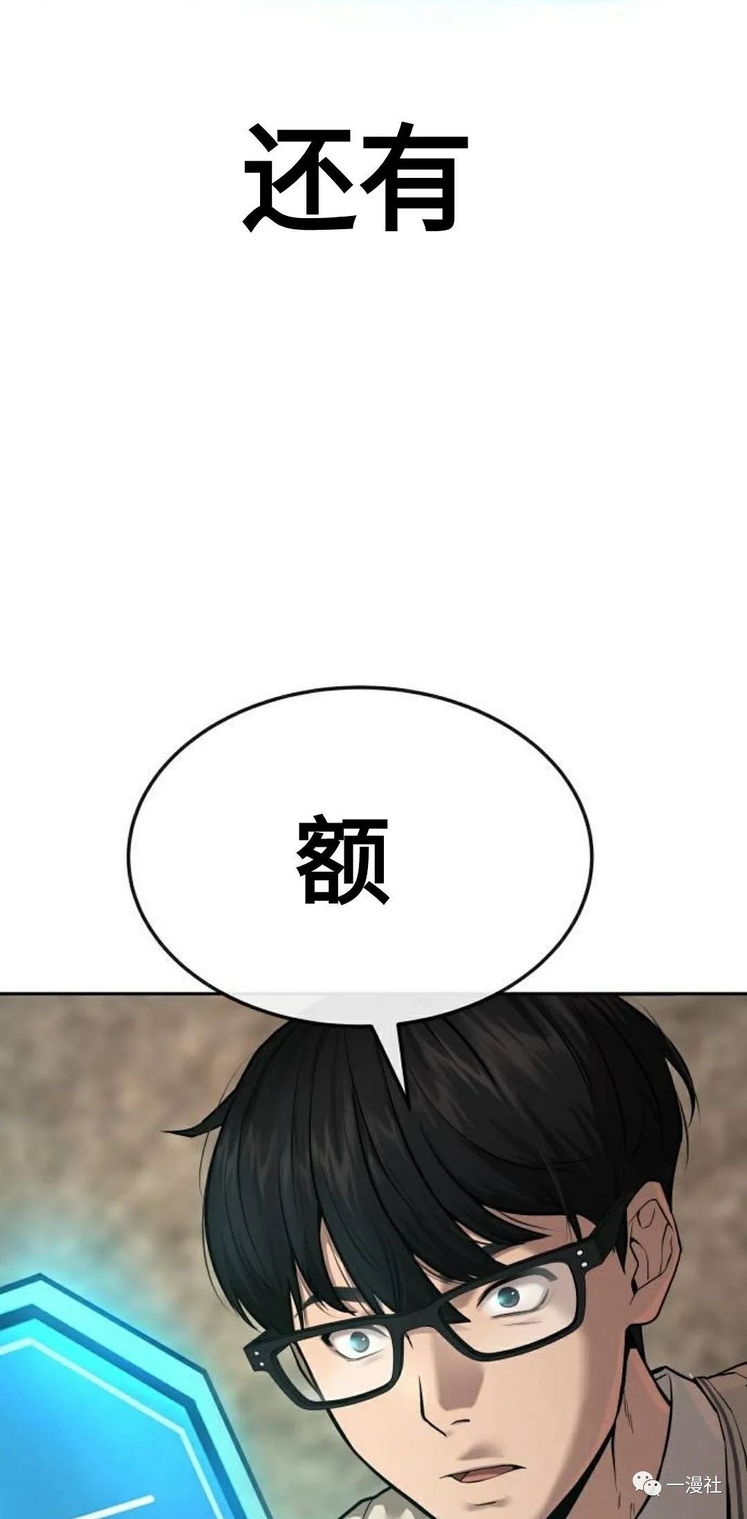 《系统至上》漫画最新章节第1话免费下拉式在线观看章节第【28】张图片