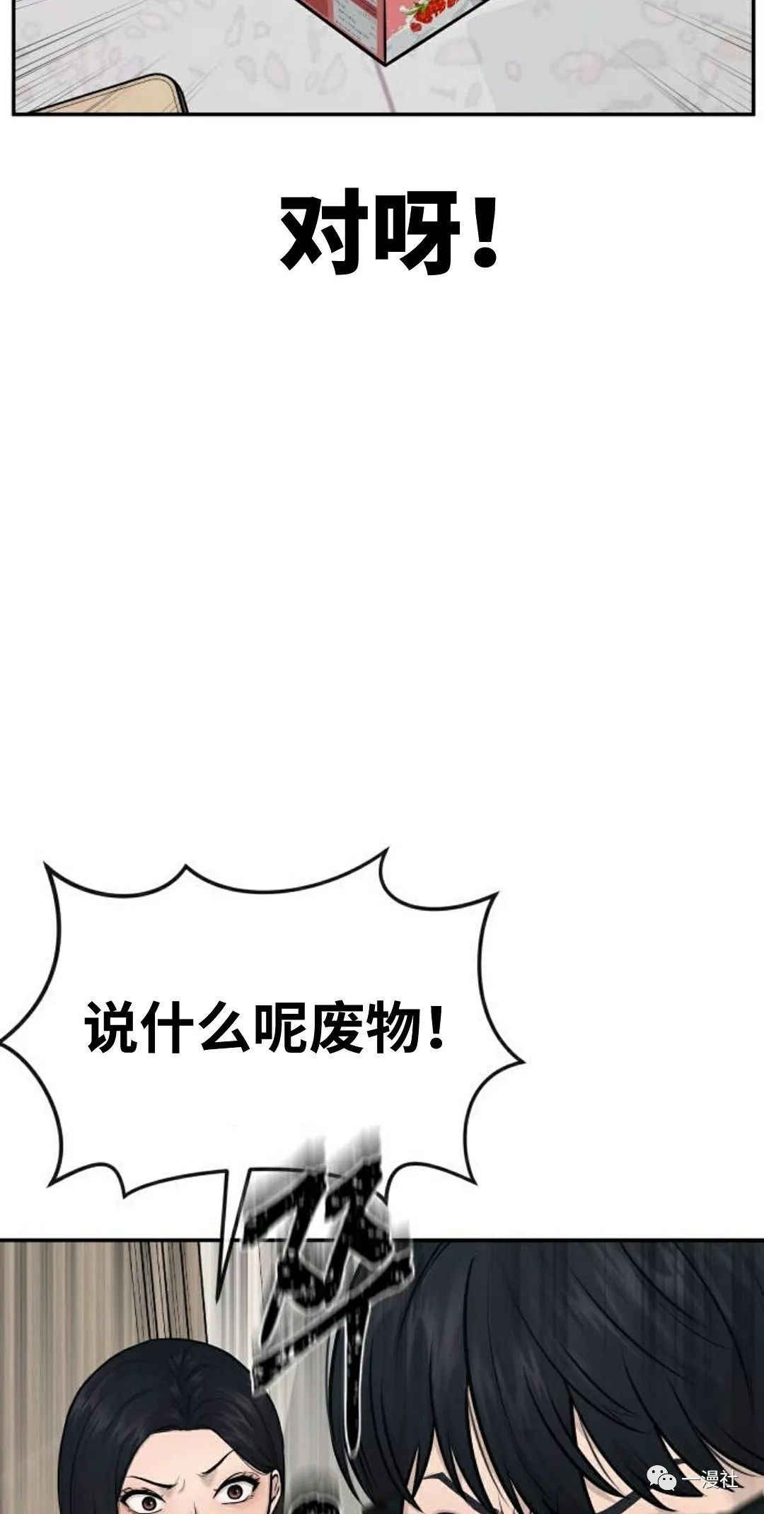 《系统至上》漫画最新章节第2话免费下拉式在线观看章节第【66】张图片