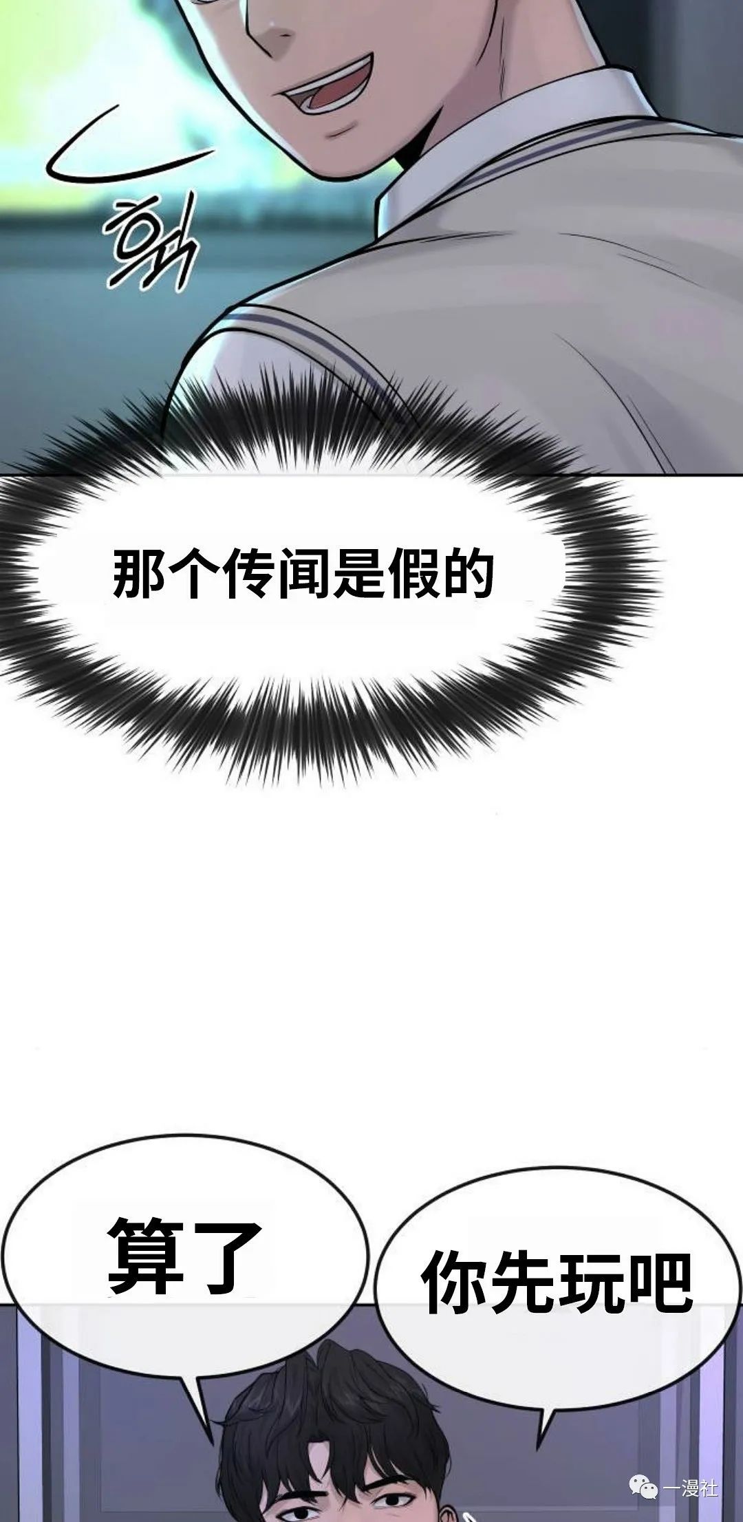 《系统至上》漫画最新章节第5话免费下拉式在线观看章节第【103】张图片