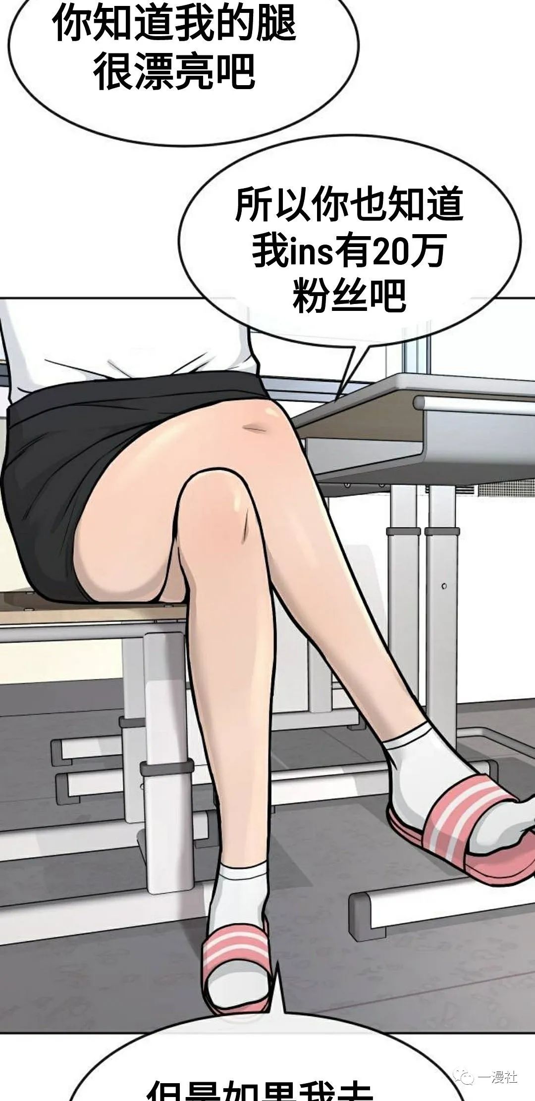 《系统至上》漫画最新章节第1话免费下拉式在线观看章节第【63】张图片