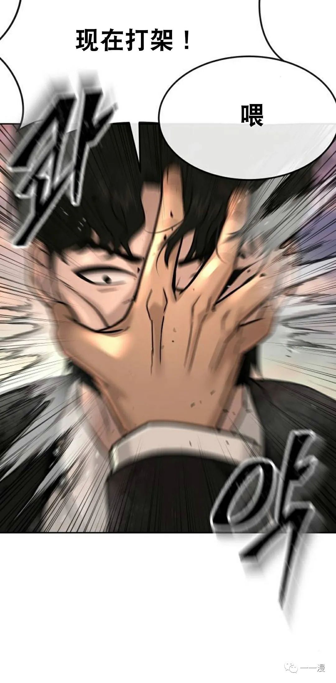 《系统至上》漫画最新章节第13话免费下拉式在线观看章节第【25】张图片