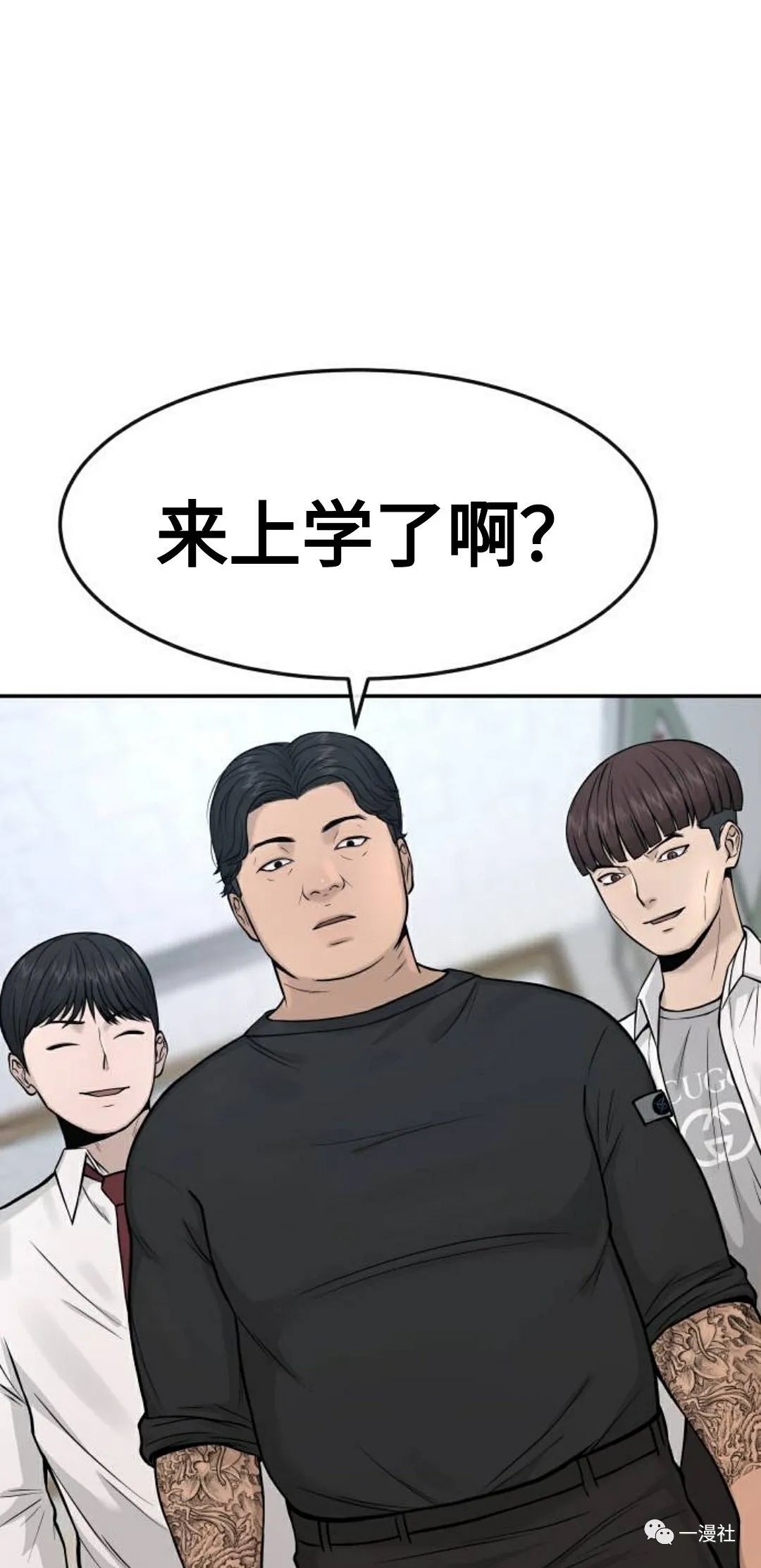 《系统至上》漫画最新章节第3话免费下拉式在线观看章节第【32】张图片