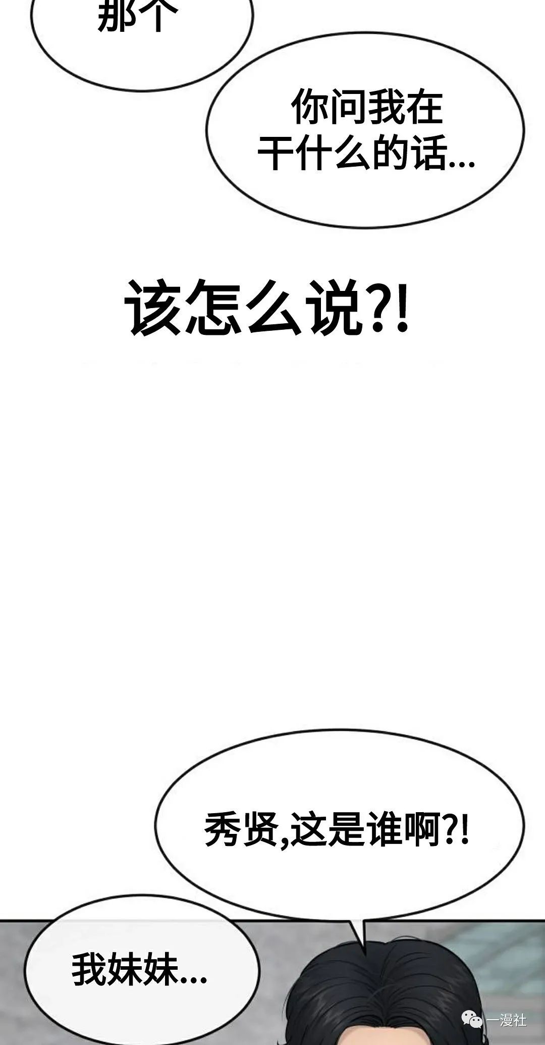 《系统至上》漫画最新章节第3话免费下拉式在线观看章节第【66】张图片