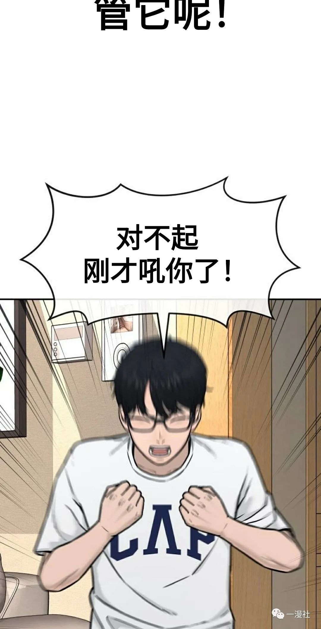 《系统至上》漫画最新章节第1话免费下拉式在线观看章节第【109】张图片