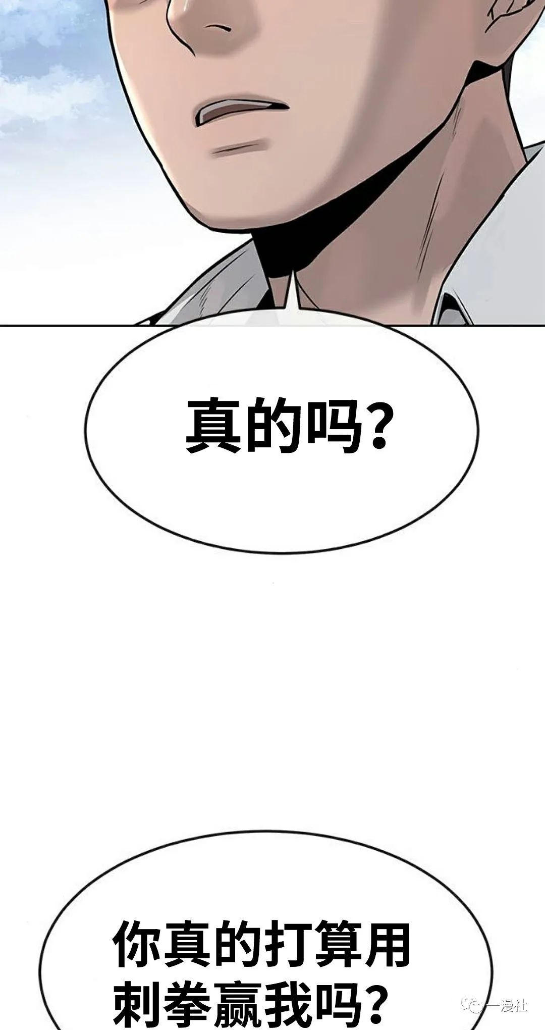 《系统至上》漫画最新章节第9话免费下拉式在线观看章节第【34】张图片