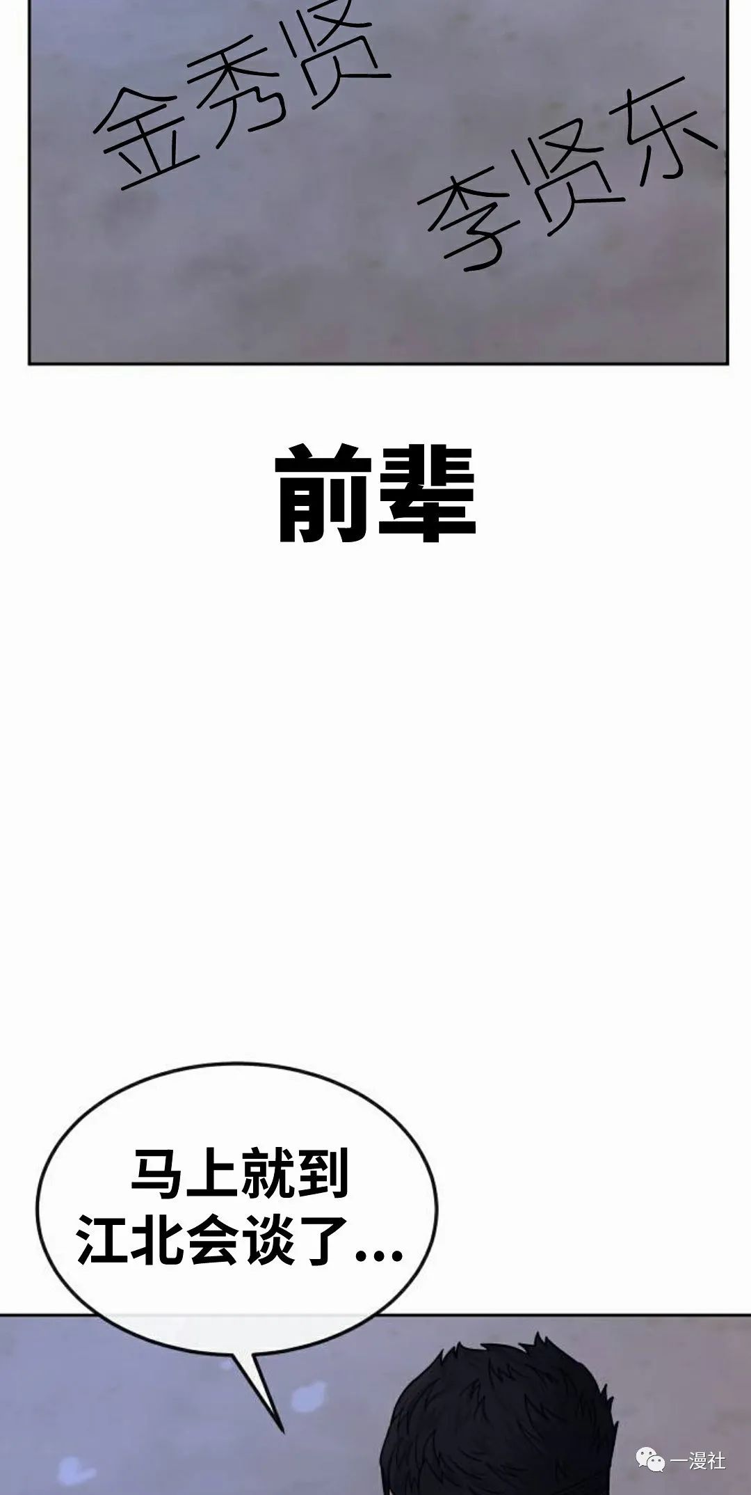 《系统至上》漫画最新章节第11话免费下拉式在线观看章节第【95】张图片