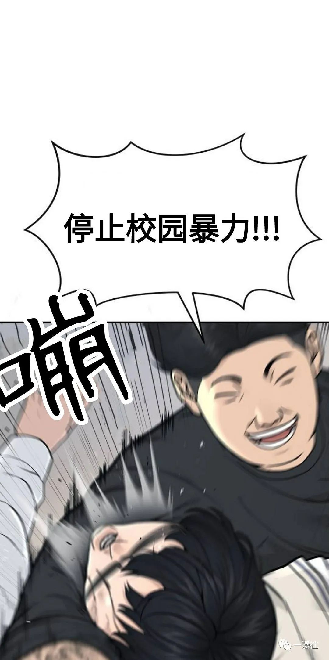 《系统至上》漫画最新章节第1话免费下拉式在线观看章节第【73】张图片