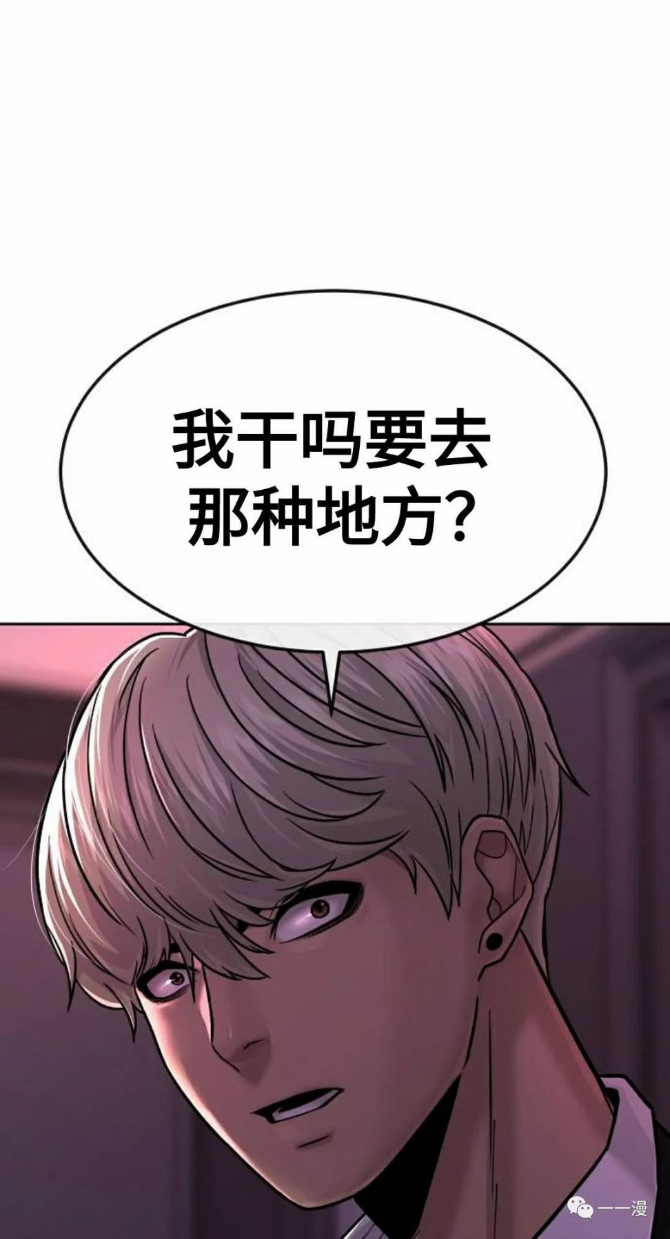 《系统至上》漫画最新章节第12话免费下拉式在线观看章节第【62】张图片