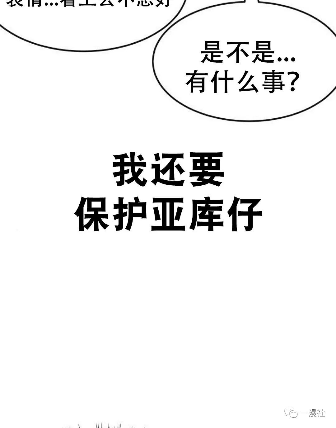 《系统至上》漫画最新章节第7话免费下拉式在线观看章节第【101】张图片