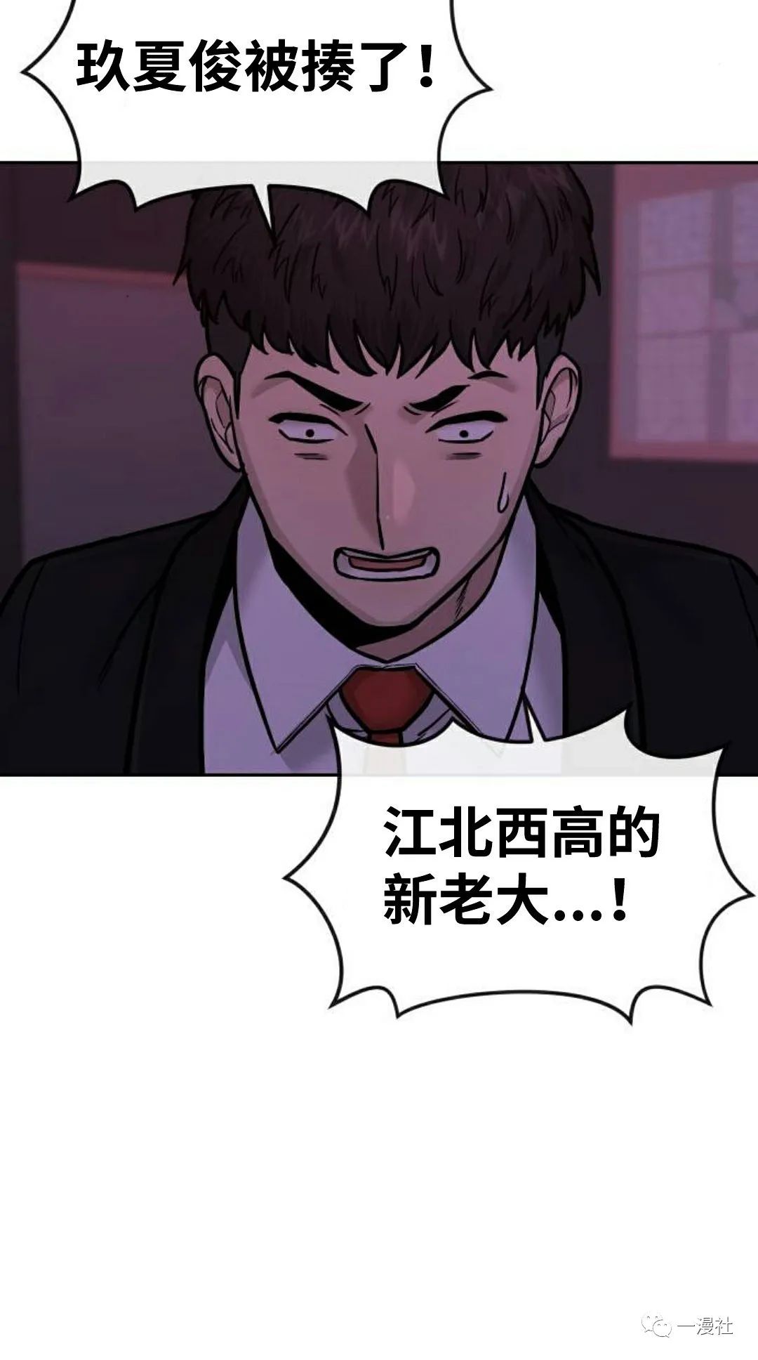 《系统至上》漫画最新章节第11话免费下拉式在线观看章节第【79】张图片