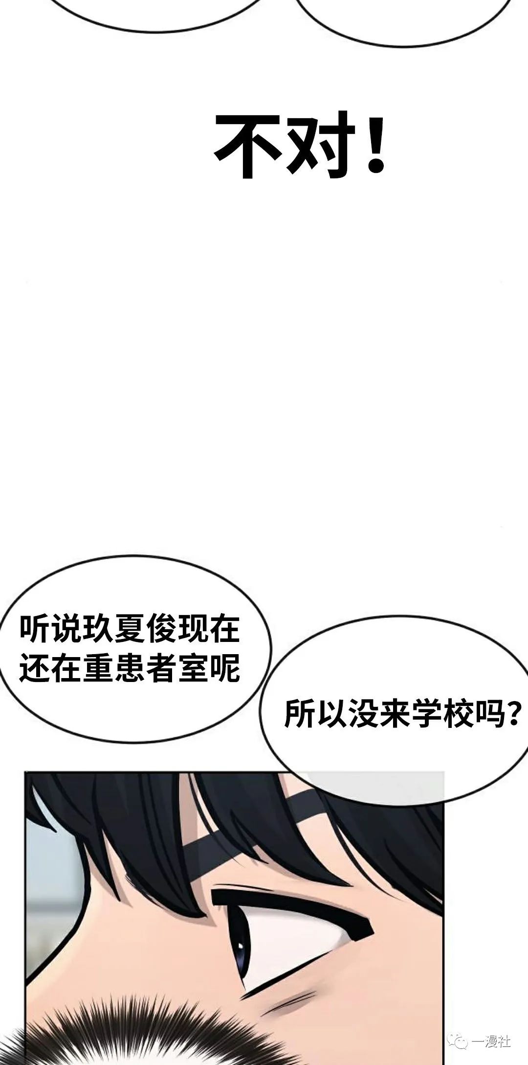 《系统至上》漫画最新章节第10话免费下拉式在线观看章节第【35】张图片