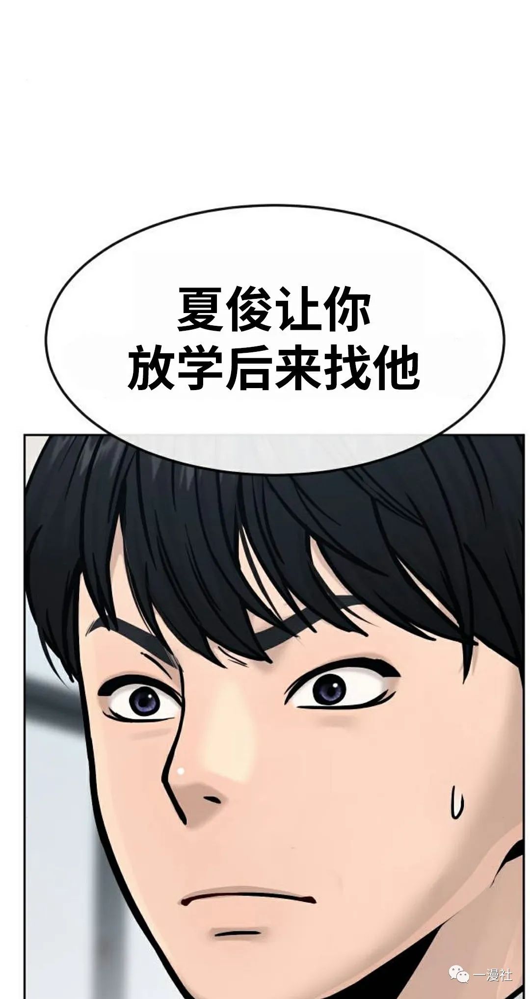 《系统至上》漫画最新章节第5话免费下拉式在线观看章节第【68】张图片