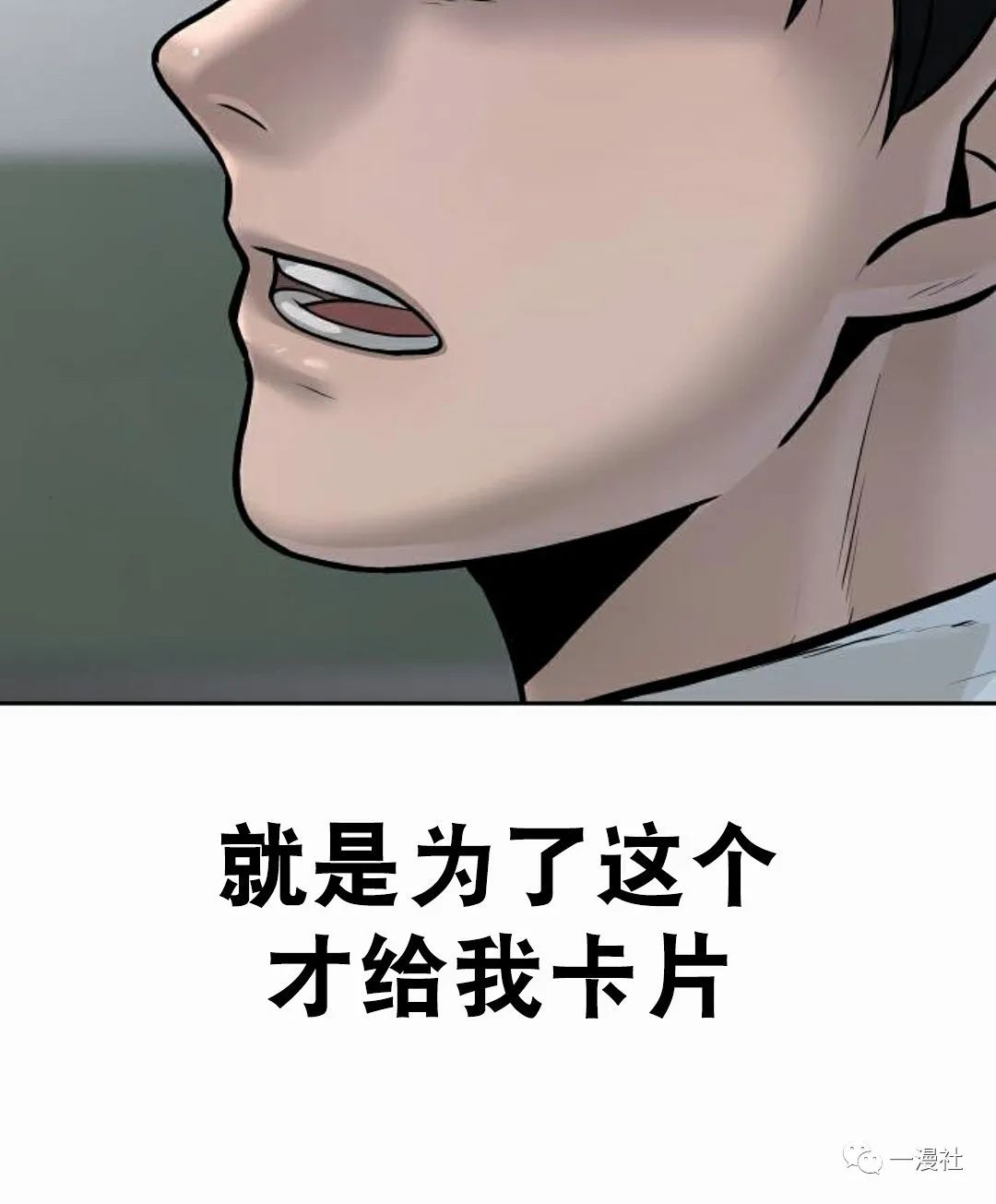 《系统至上》漫画最新章节第7话免费下拉式在线观看章节第【139】张图片