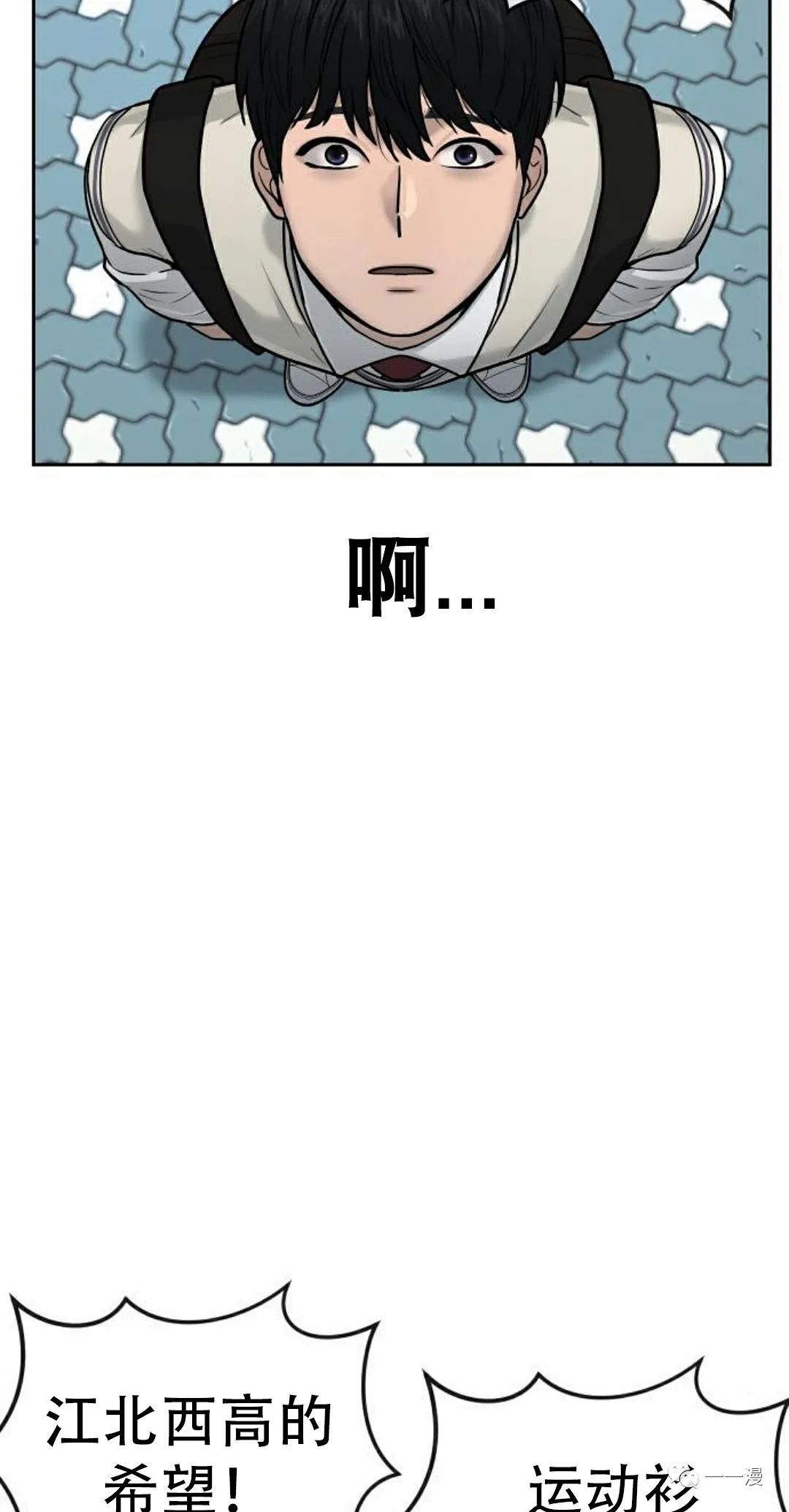 《系统至上》漫画最新章节第13话免费下拉式在线观看章节第【67】张图片