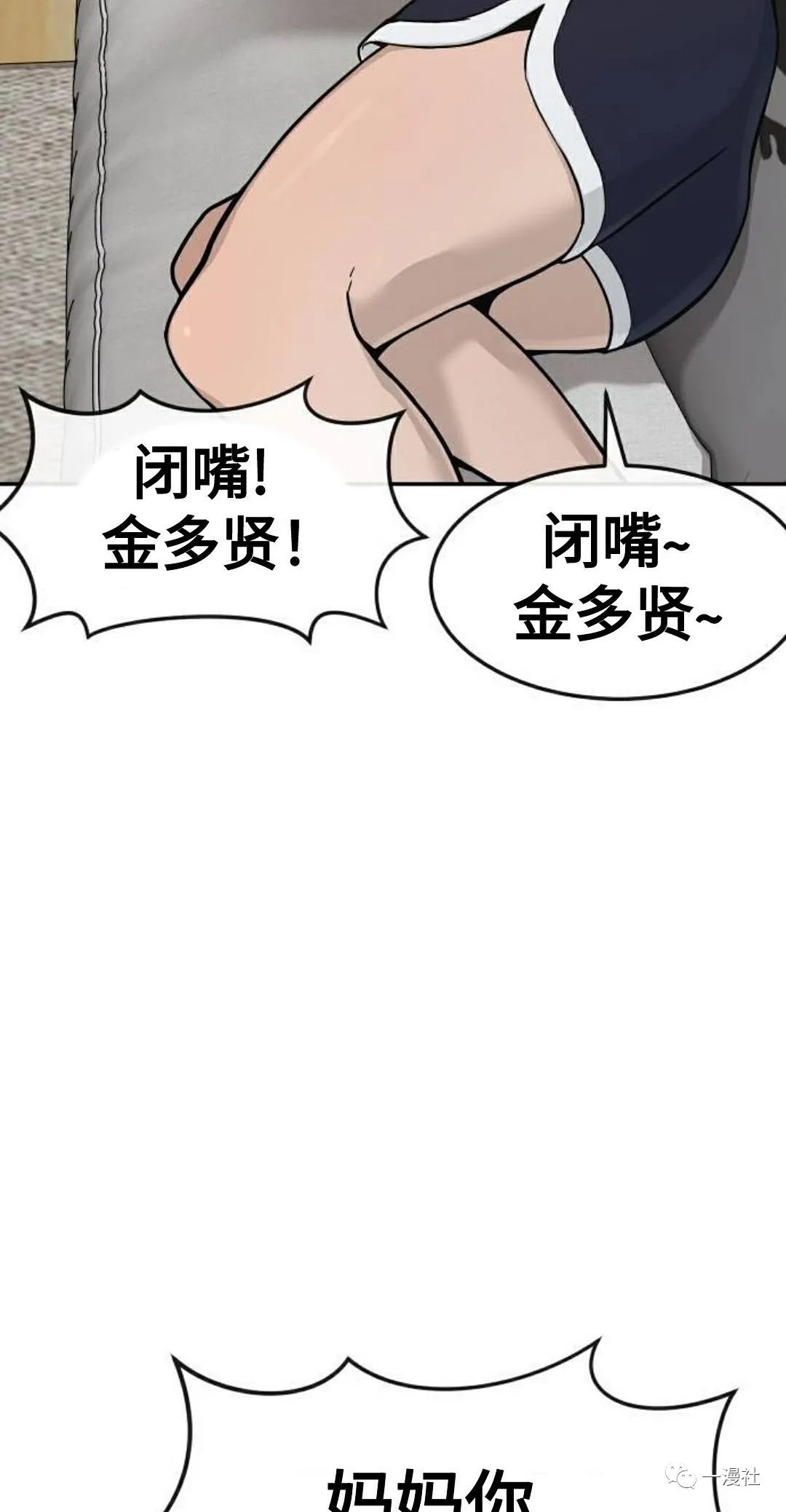 《系统至上》漫画最新章节第1话免费下拉式在线观看章节第【92】张图片