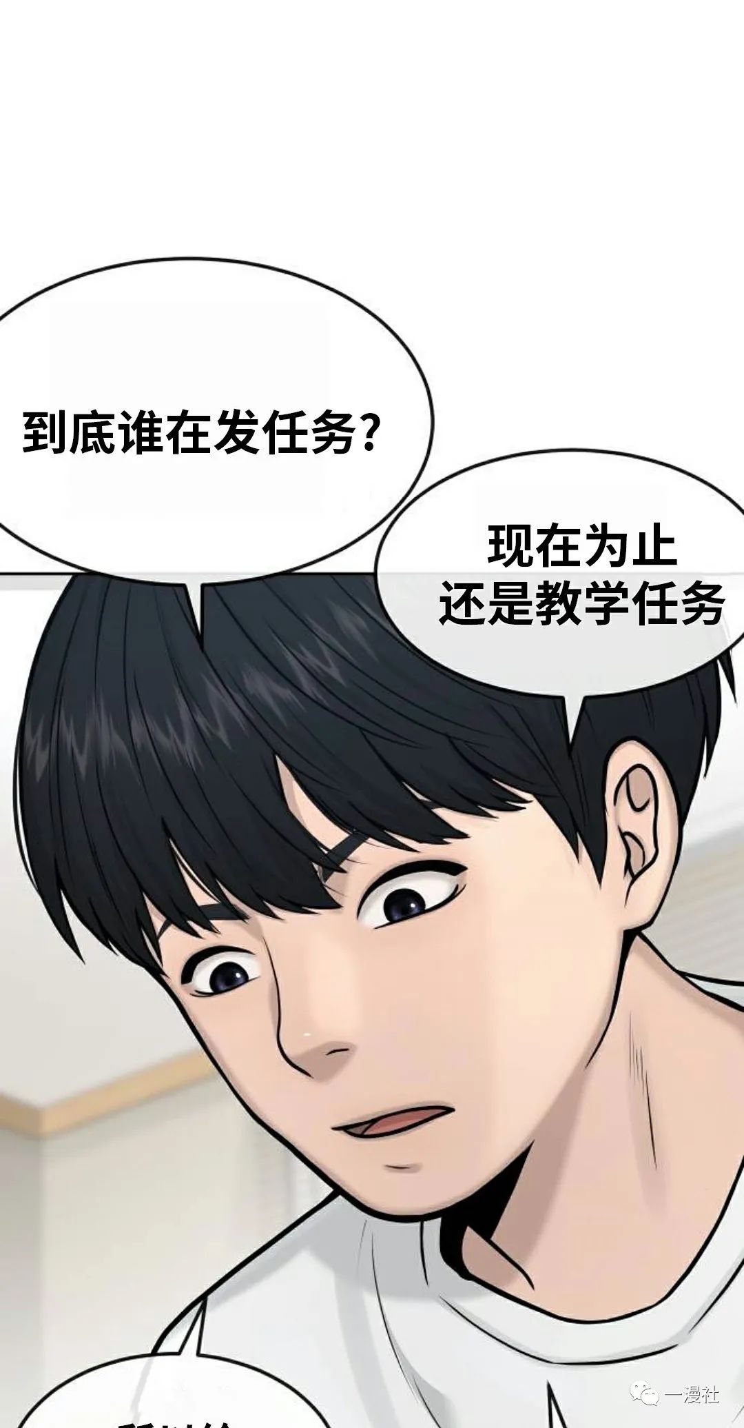 《系统至上》漫画最新章节第5话免费下拉式在线观看章节第【53】张图片