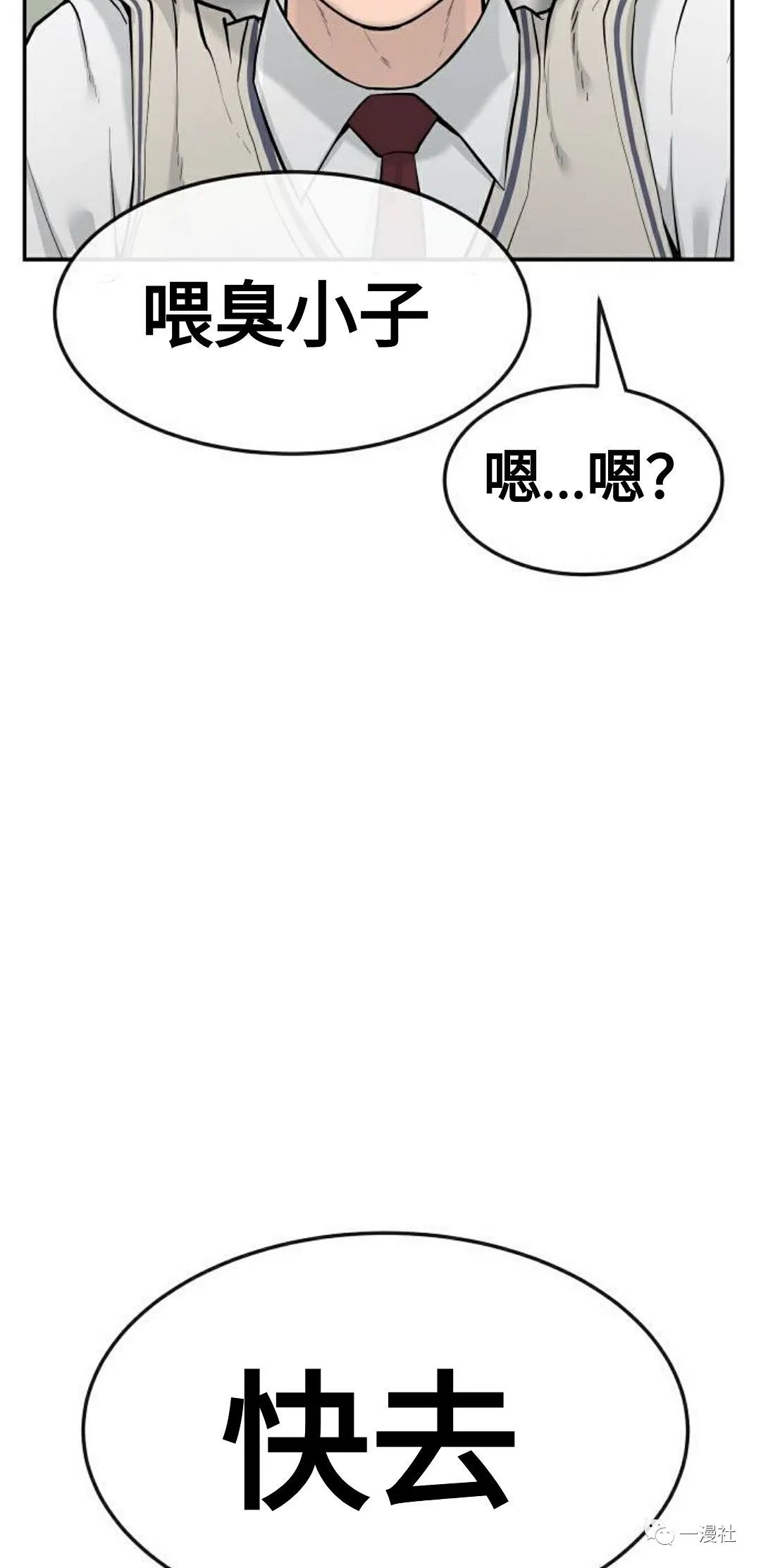 《系统至上》漫画最新章节第1话免费下拉式在线观看章节第【68】张图片