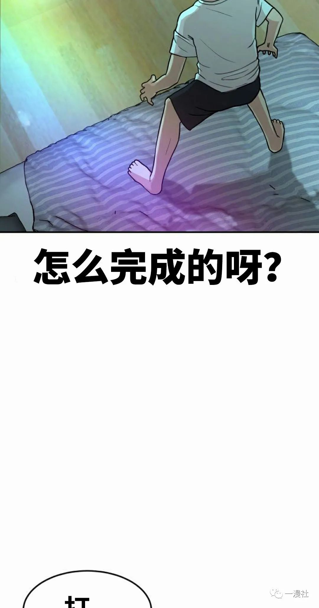 《系统至上》漫画最新章节第2话免费下拉式在线观看章节第【115】张图片