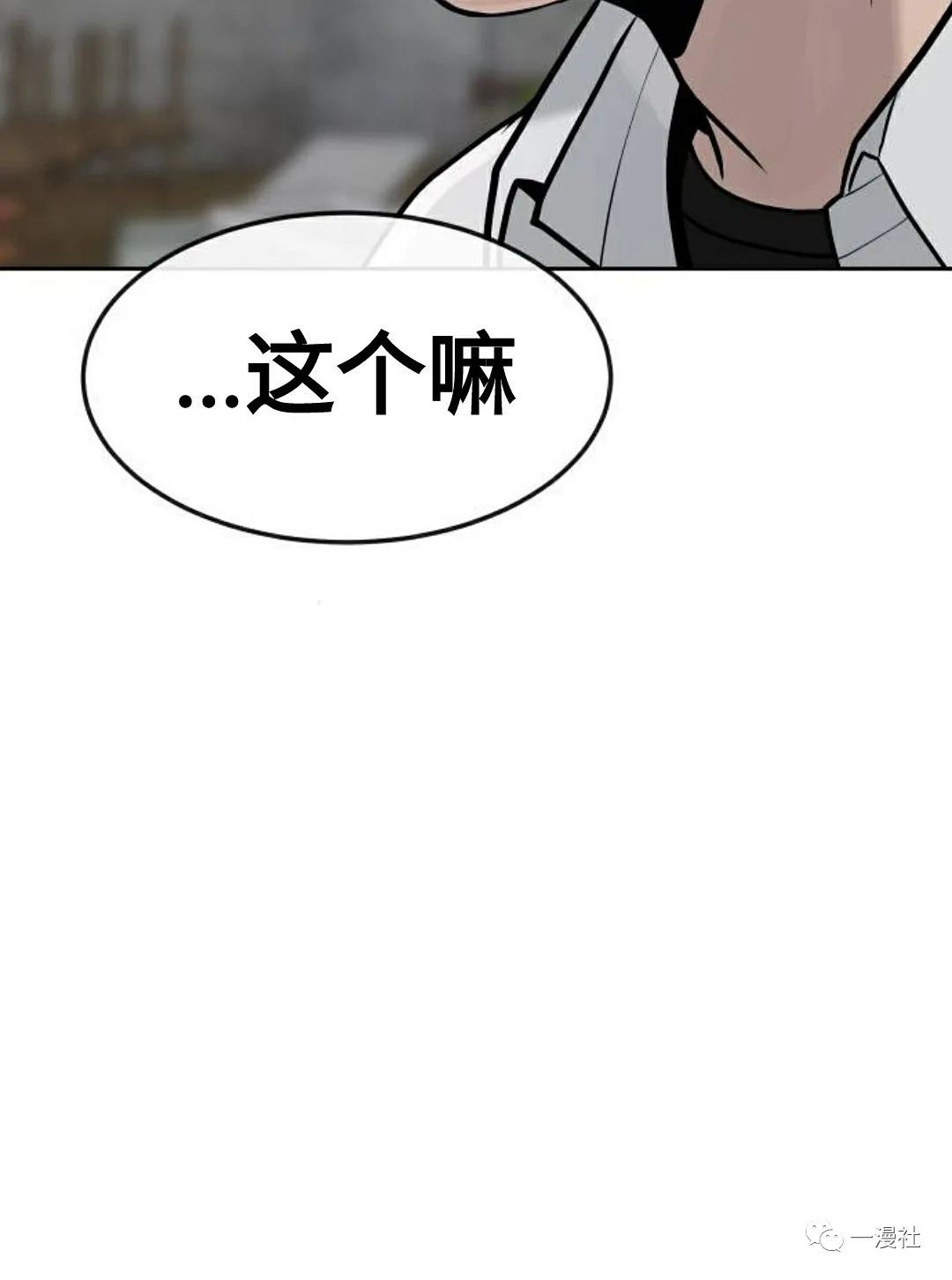 《系统至上》漫画最新章节第8话免费下拉式在线观看章节第【111】张图片