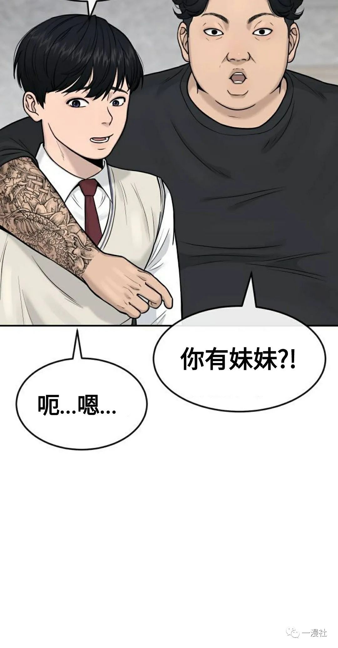 《系统至上》漫画最新章节第3话免费下拉式在线观看章节第【67】张图片