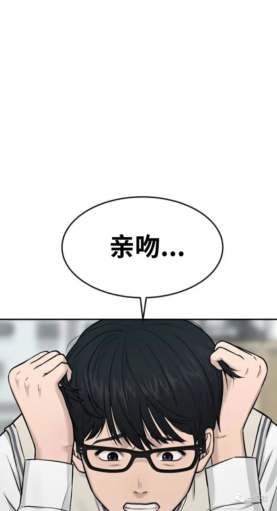 《系统至上》漫画最新章节第2话免费下拉式在线观看章节第【22】张图片