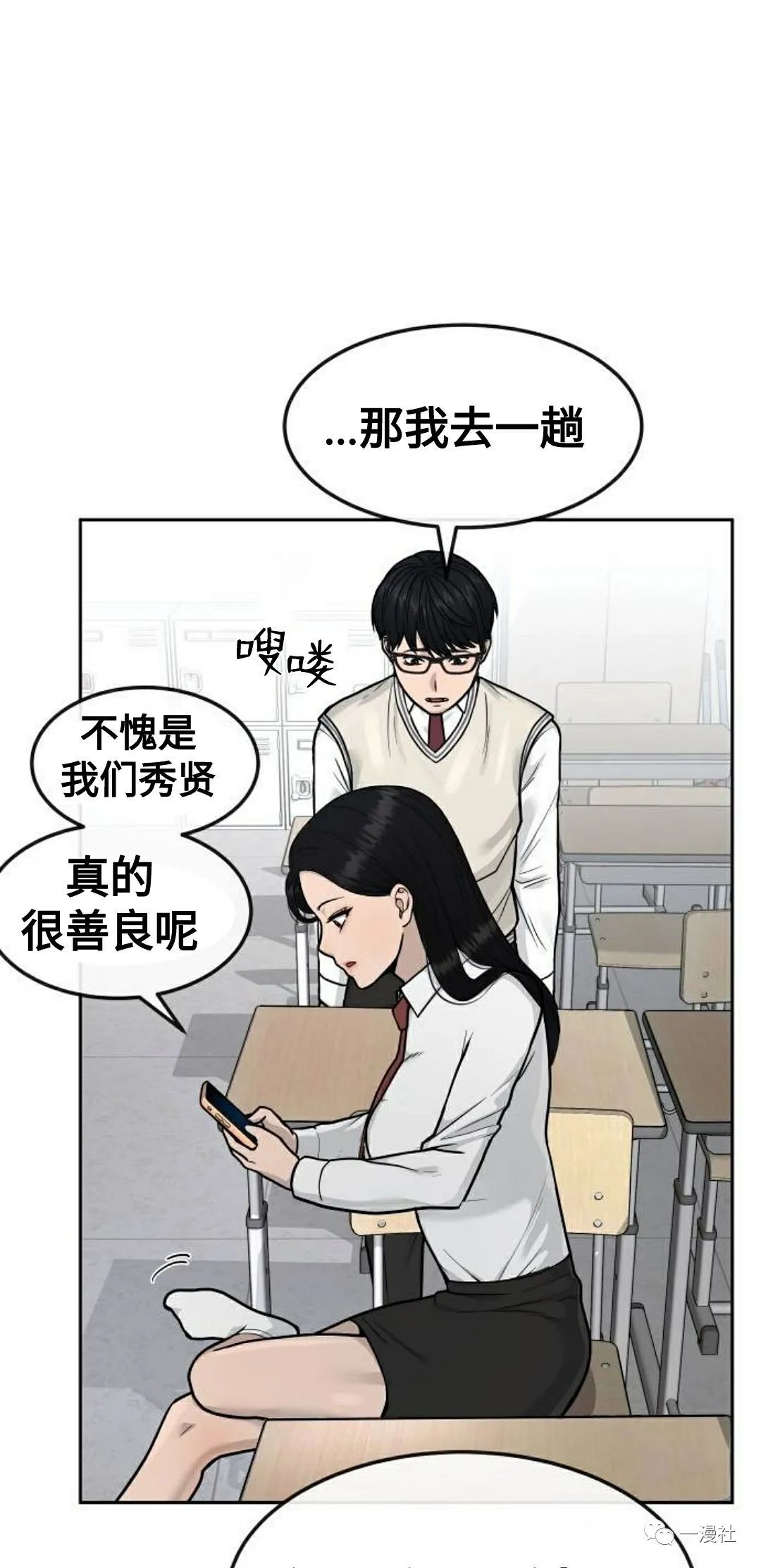 《系统至上》漫画最新章节第1话免费下拉式在线观看章节第【66】张图片