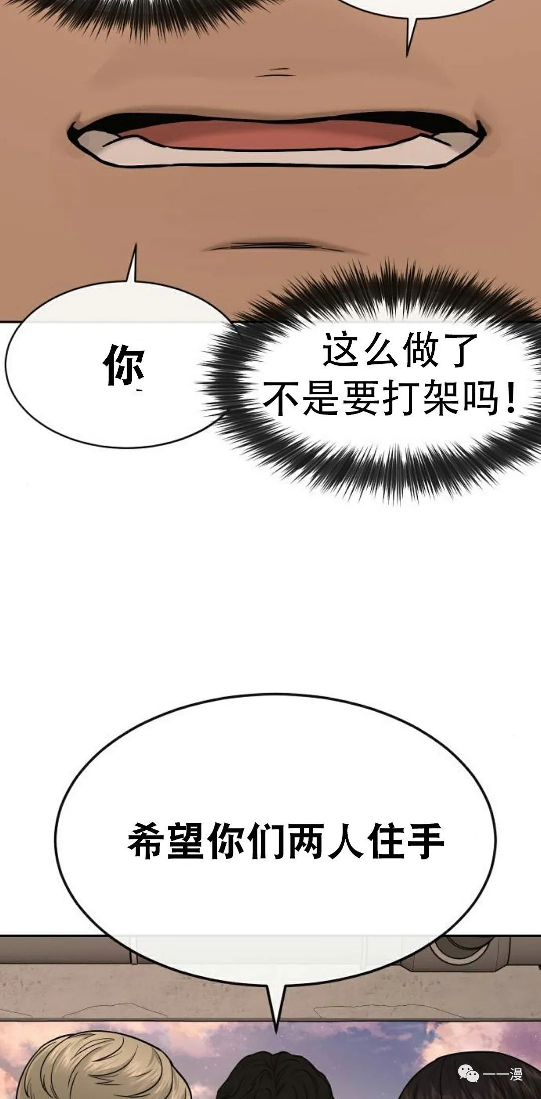《系统至上》漫画最新章节第13话免费下拉式在线观看章节第【23】张图片