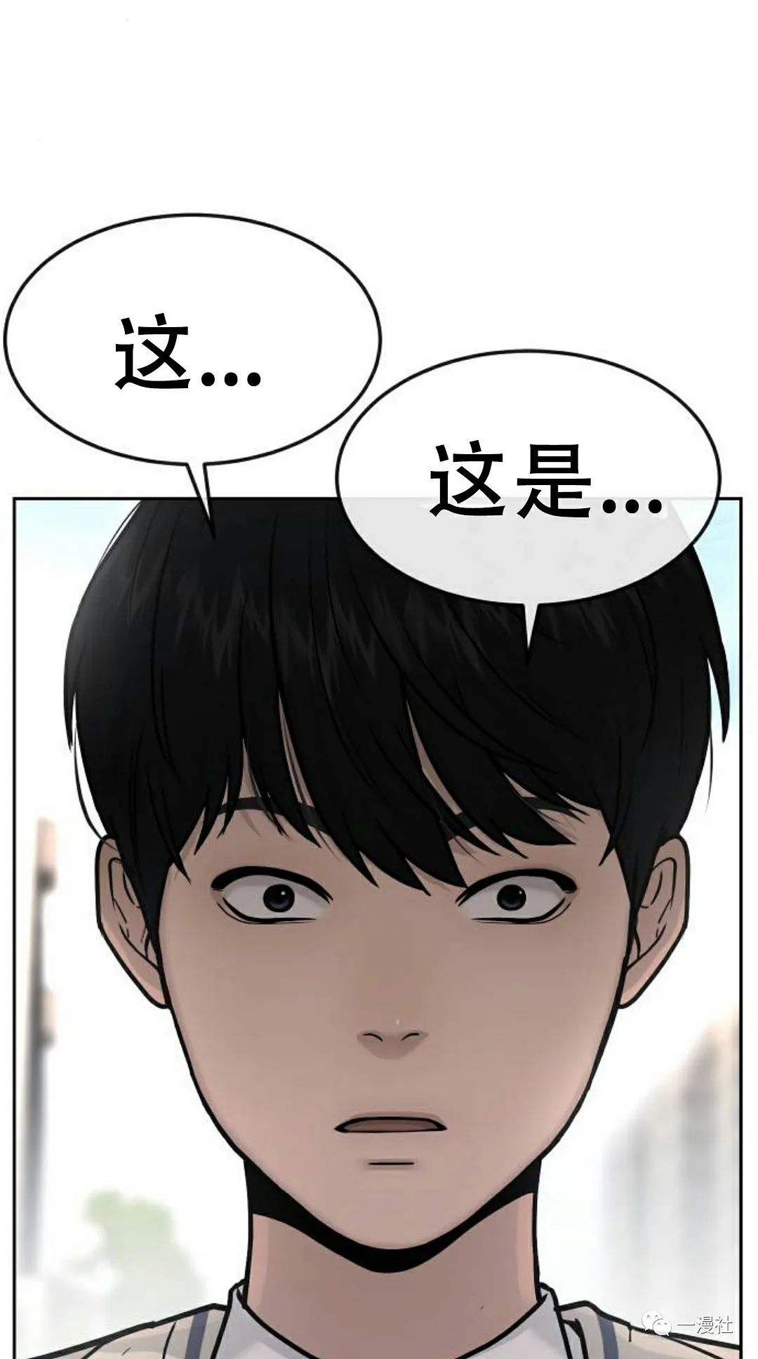 《系统至上》漫画最新章节第6话免费下拉式在线观看章节第【31】张图片