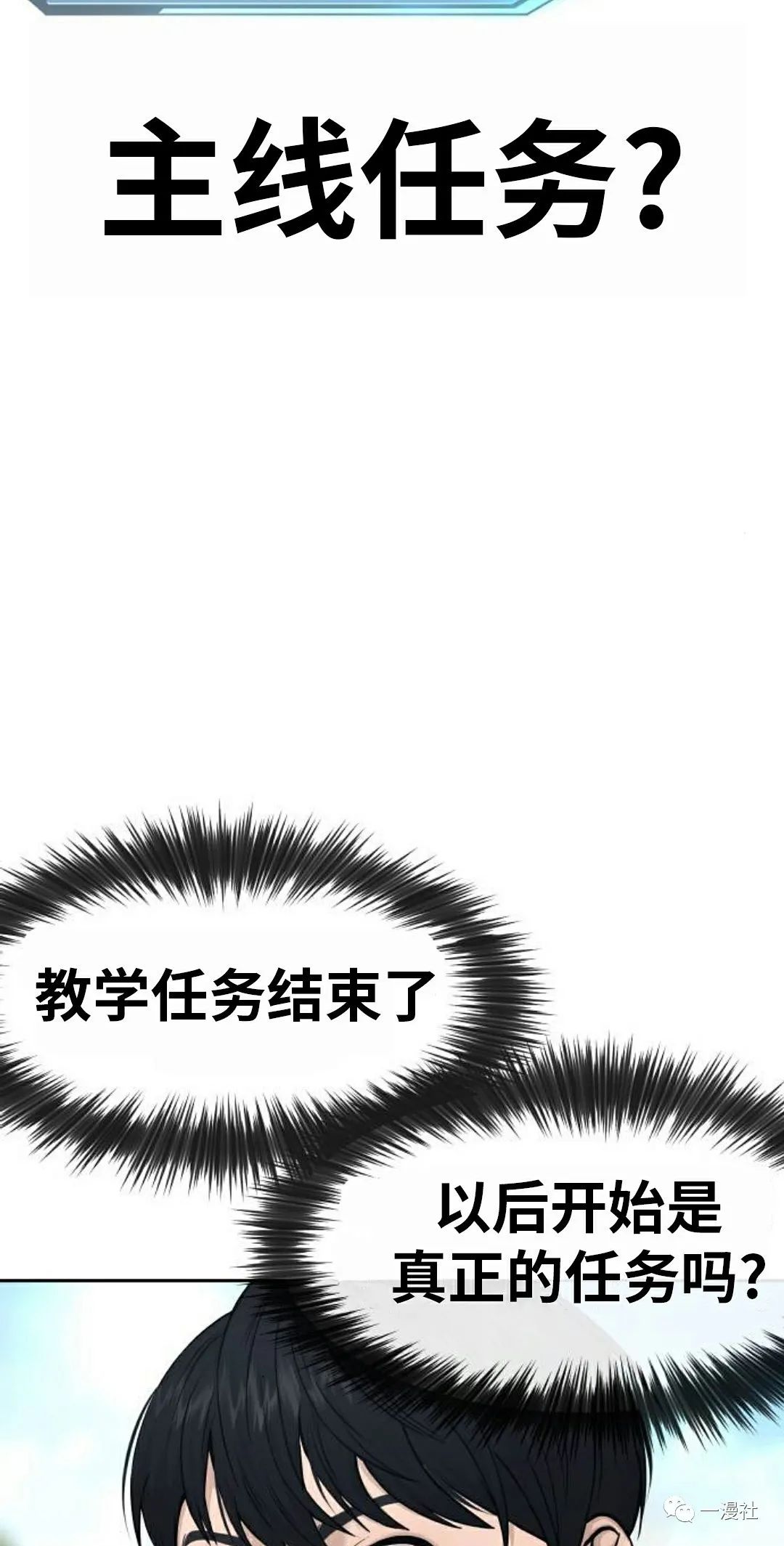 《系统至上》漫画最新章节第5话免费下拉式在线观看章节第【115】张图片