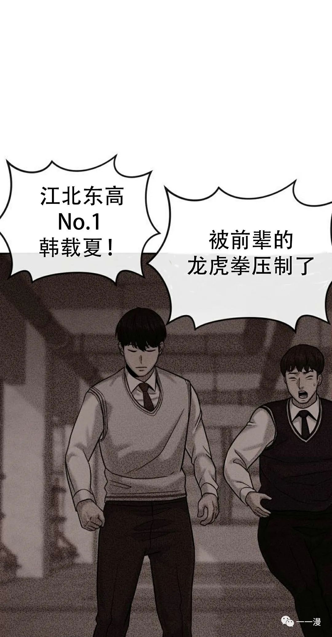 《系统至上》漫画最新章节第13话免费下拉式在线观看章节第【62】张图片