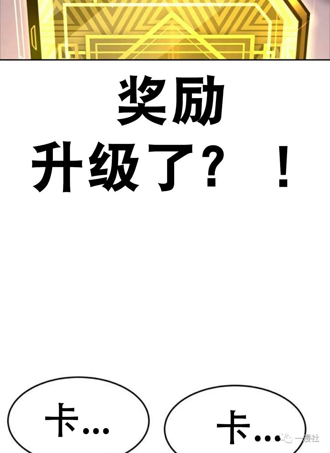 《系统至上》漫画最新章节第7话免费下拉式在线观看章节第【77】张图片