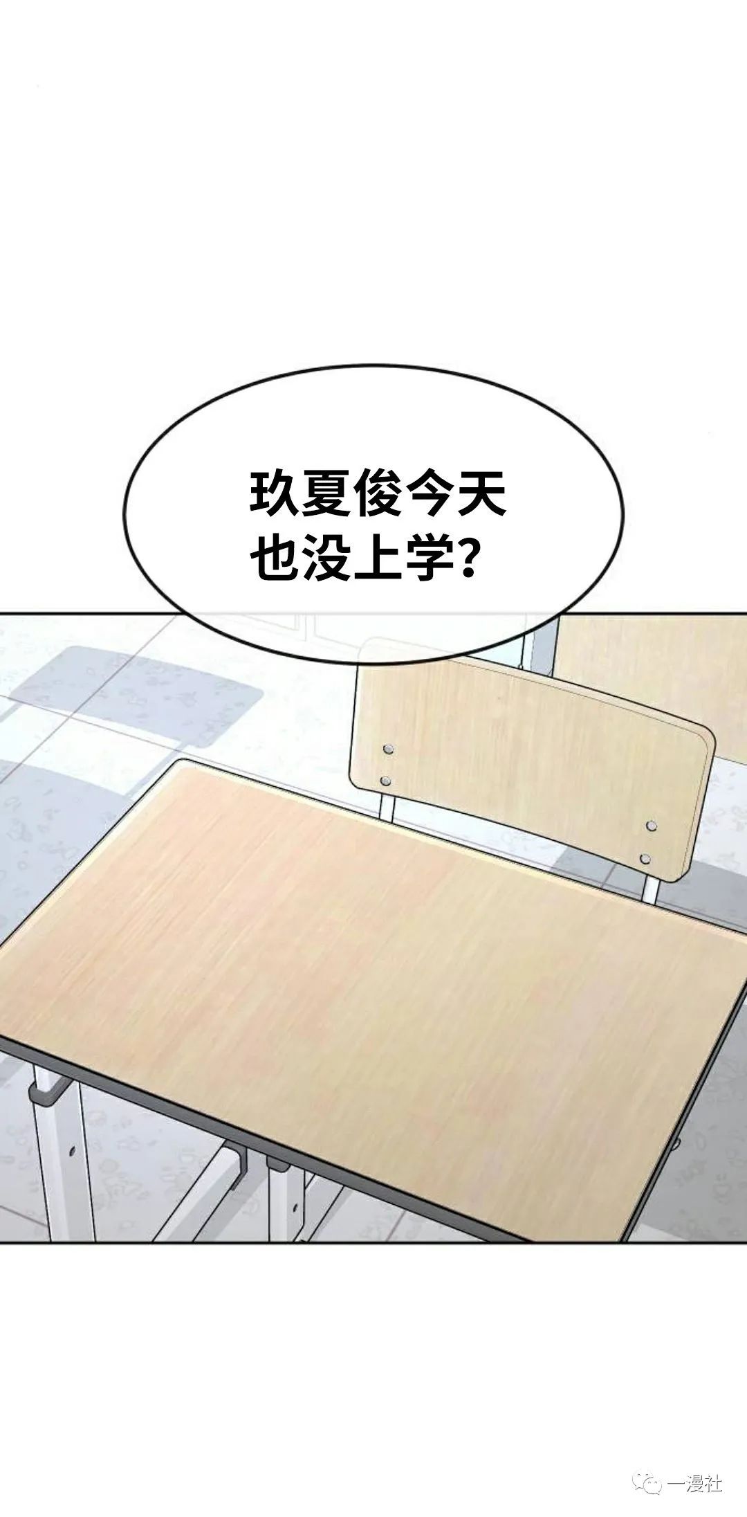 《系统至上》漫画最新章节第10话免费下拉式在线观看章节第【4】张图片