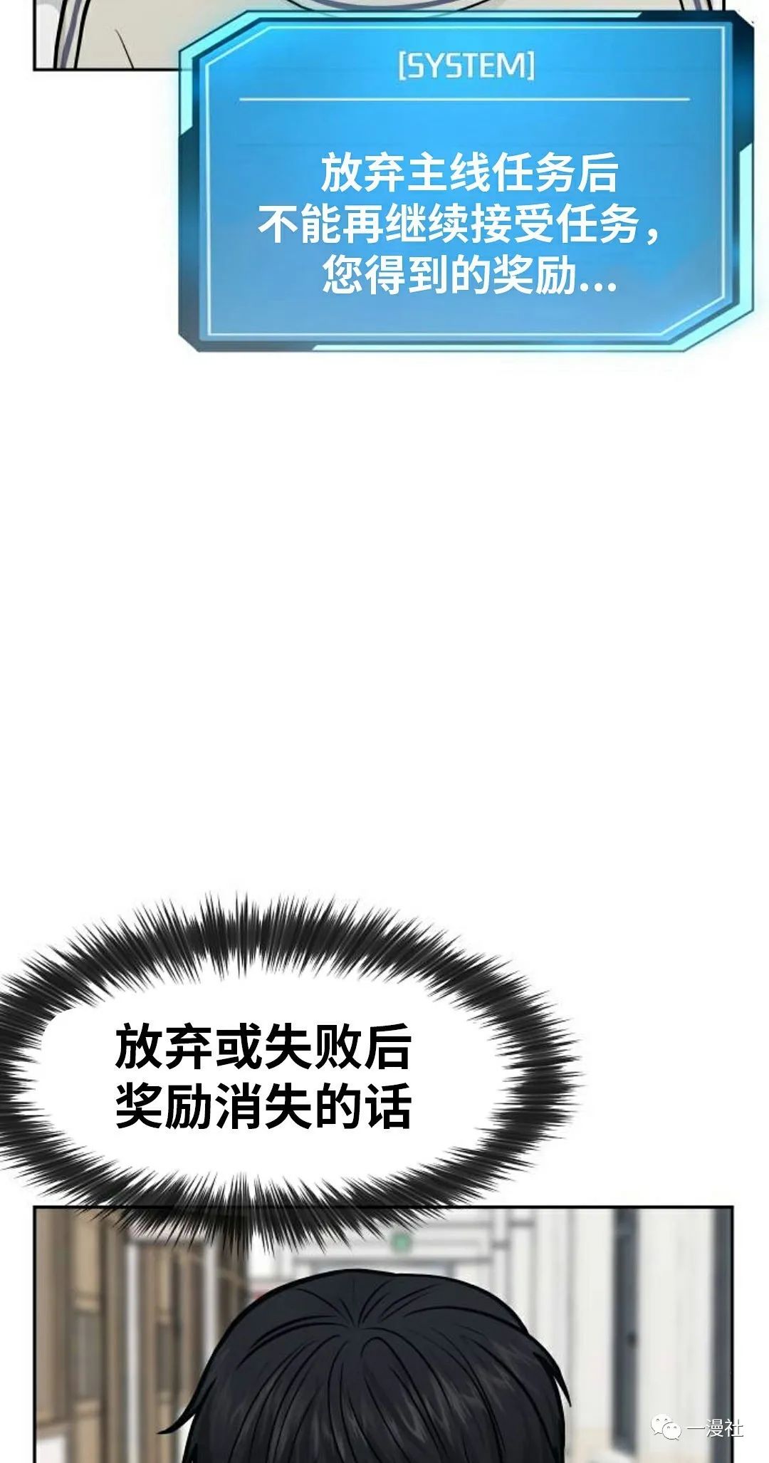 《系统至上》漫画最新章节第10话免费下拉式在线观看章节第【69】张图片