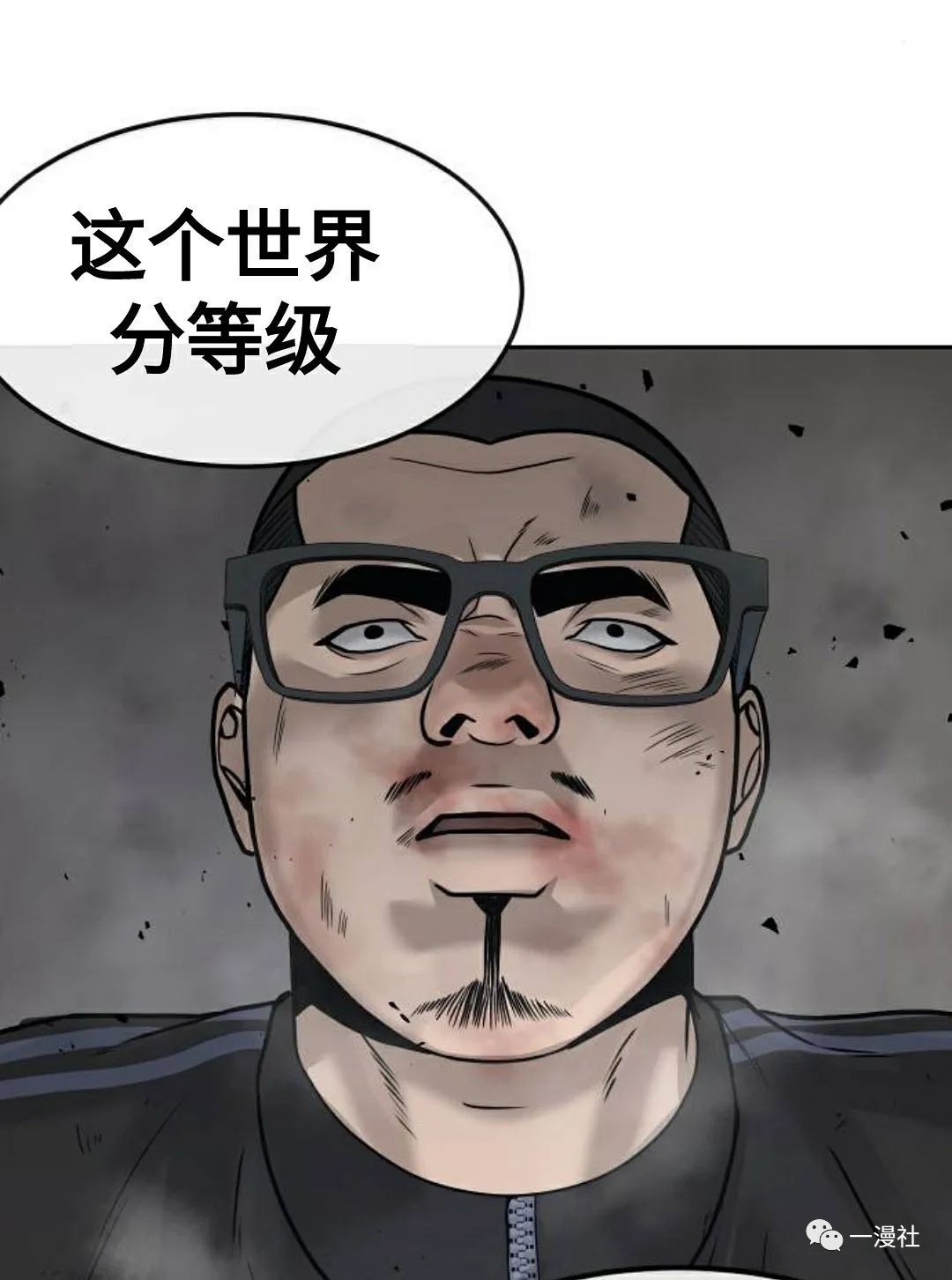 《系统至上》漫画最新章节第8话免费下拉式在线观看章节第【106】张图片