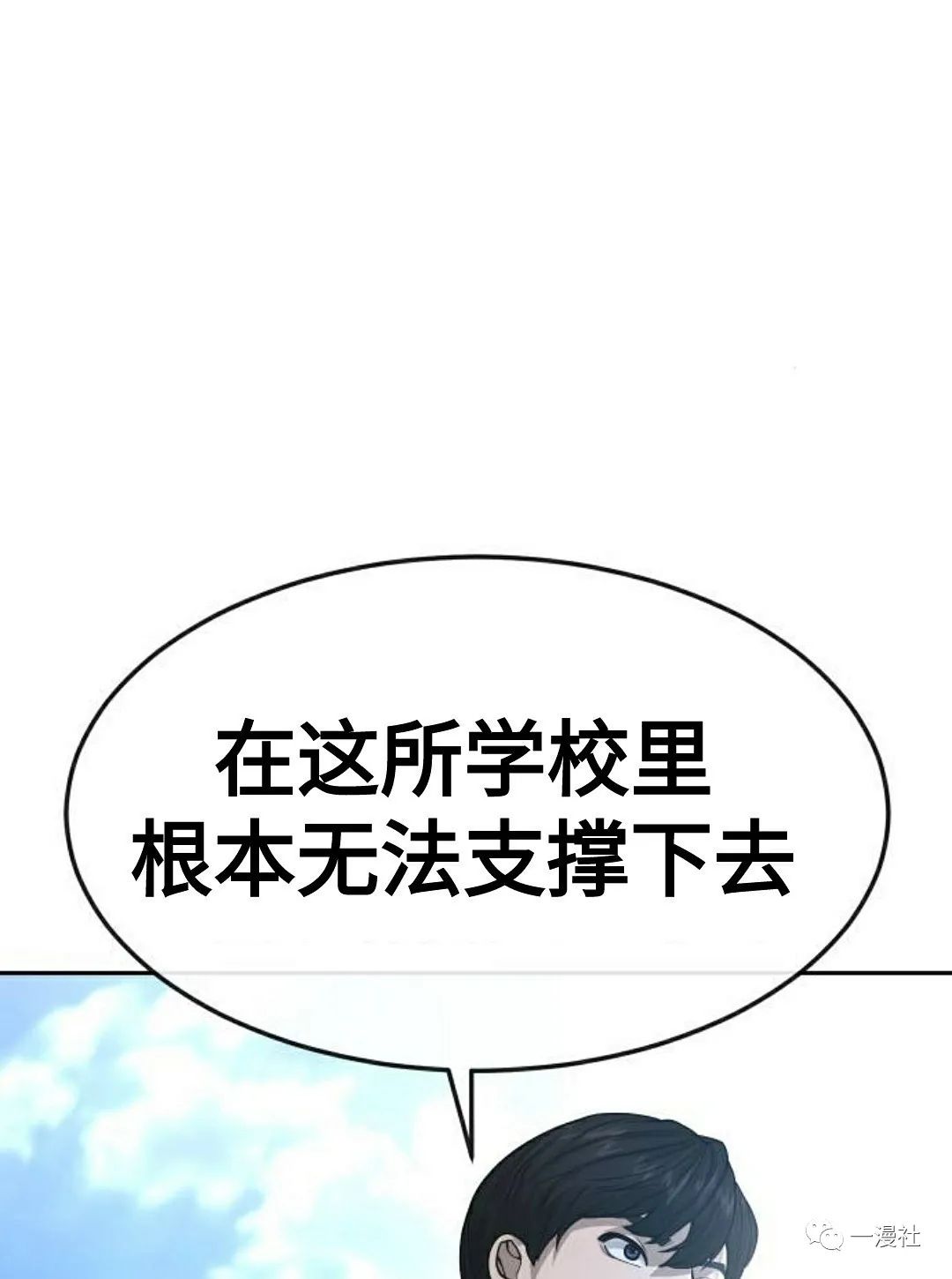 《系统至上》漫画最新章节第8话免费下拉式在线观看章节第【125】张图片