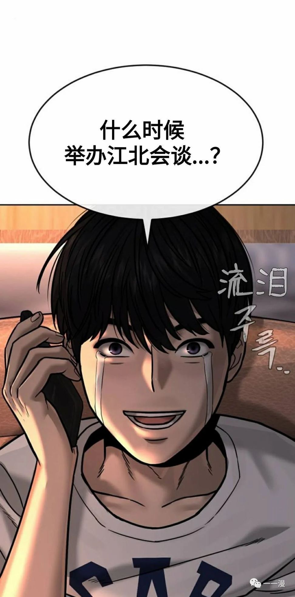 《系统至上》漫画最新章节第12话免费下拉式在线观看章节第【1】张图片