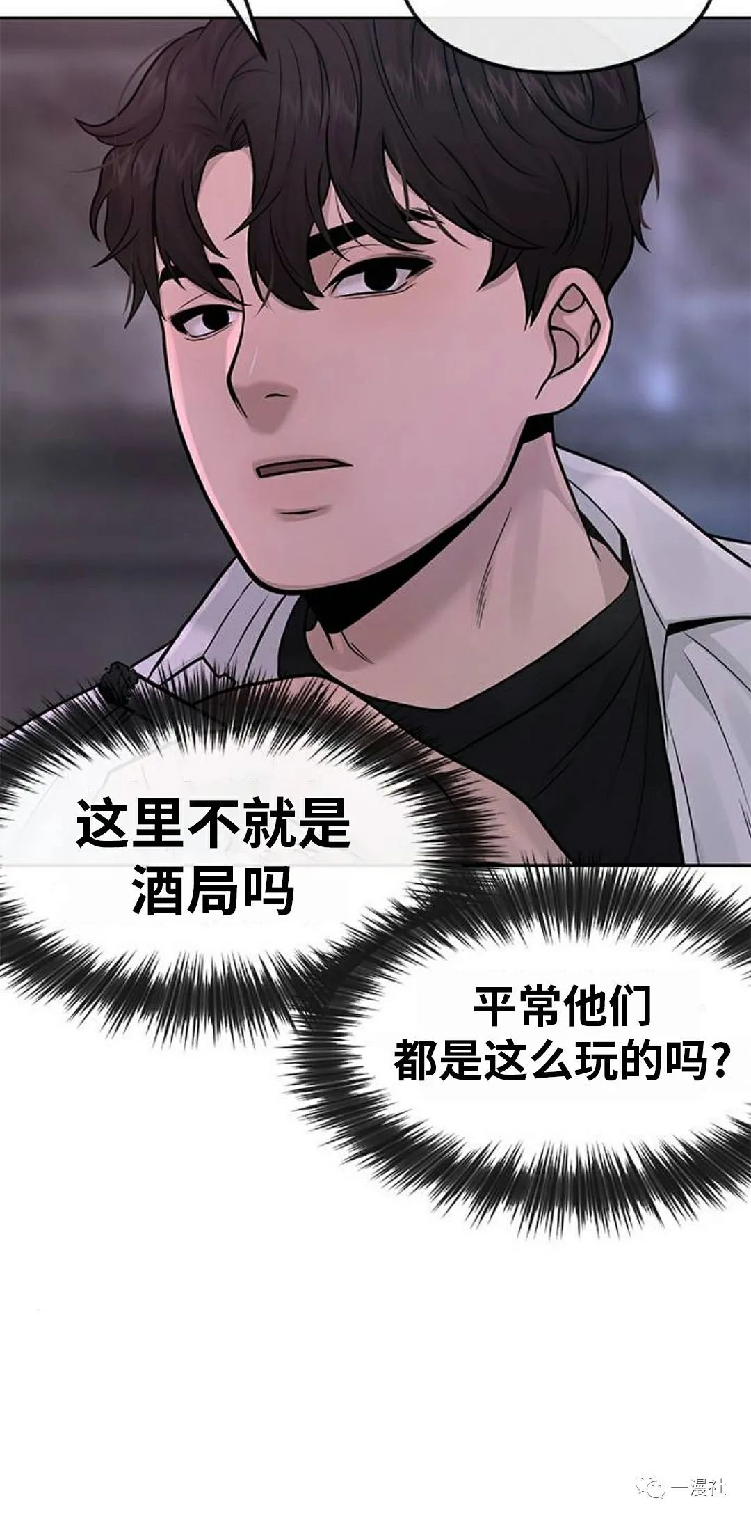 《系统至上》漫画最新章节第5话免费下拉式在线观看章节第【79】张图片