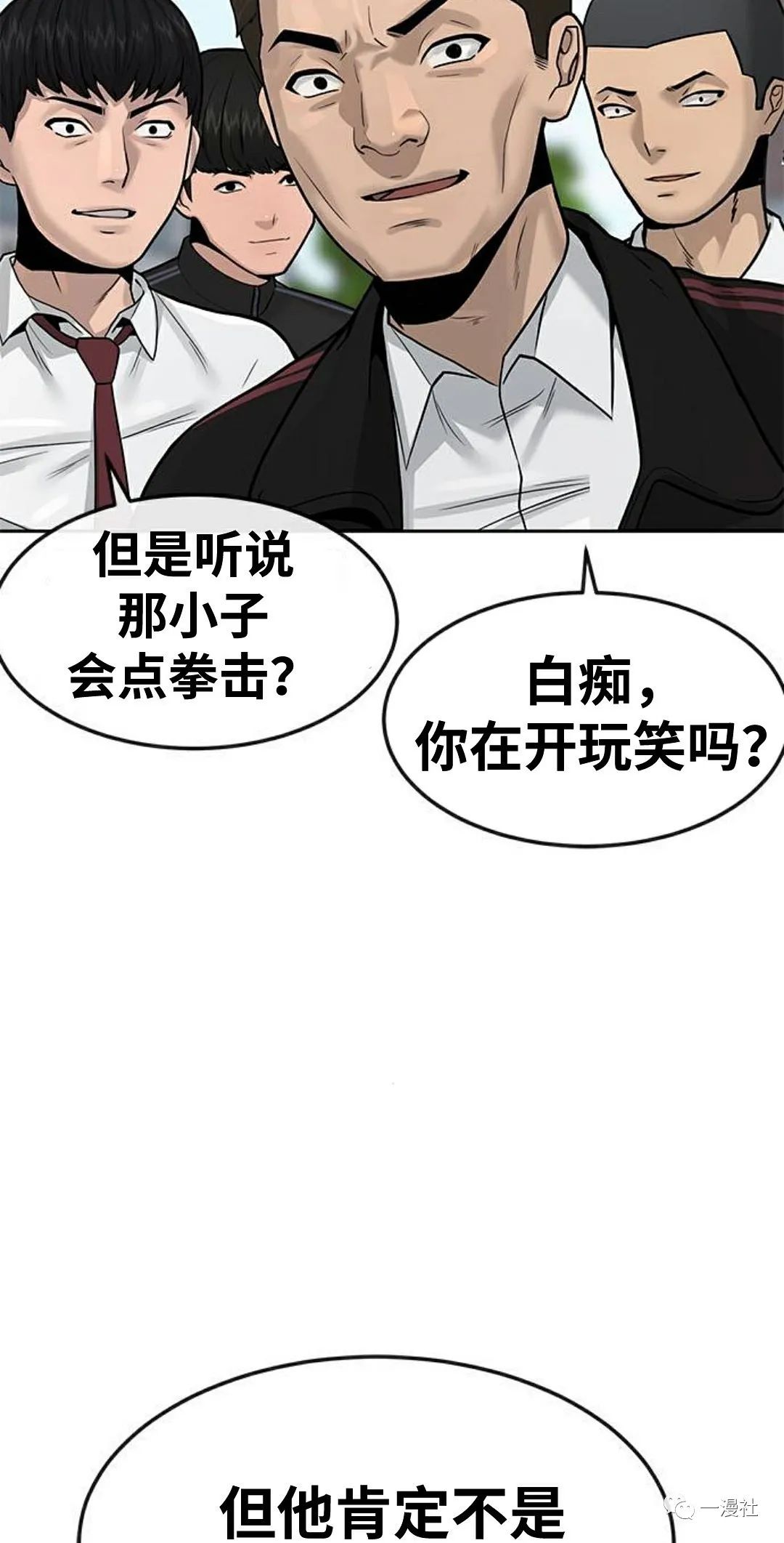 《系统至上》漫画最新章节第9话免费下拉式在线观看章节第【4】张图片