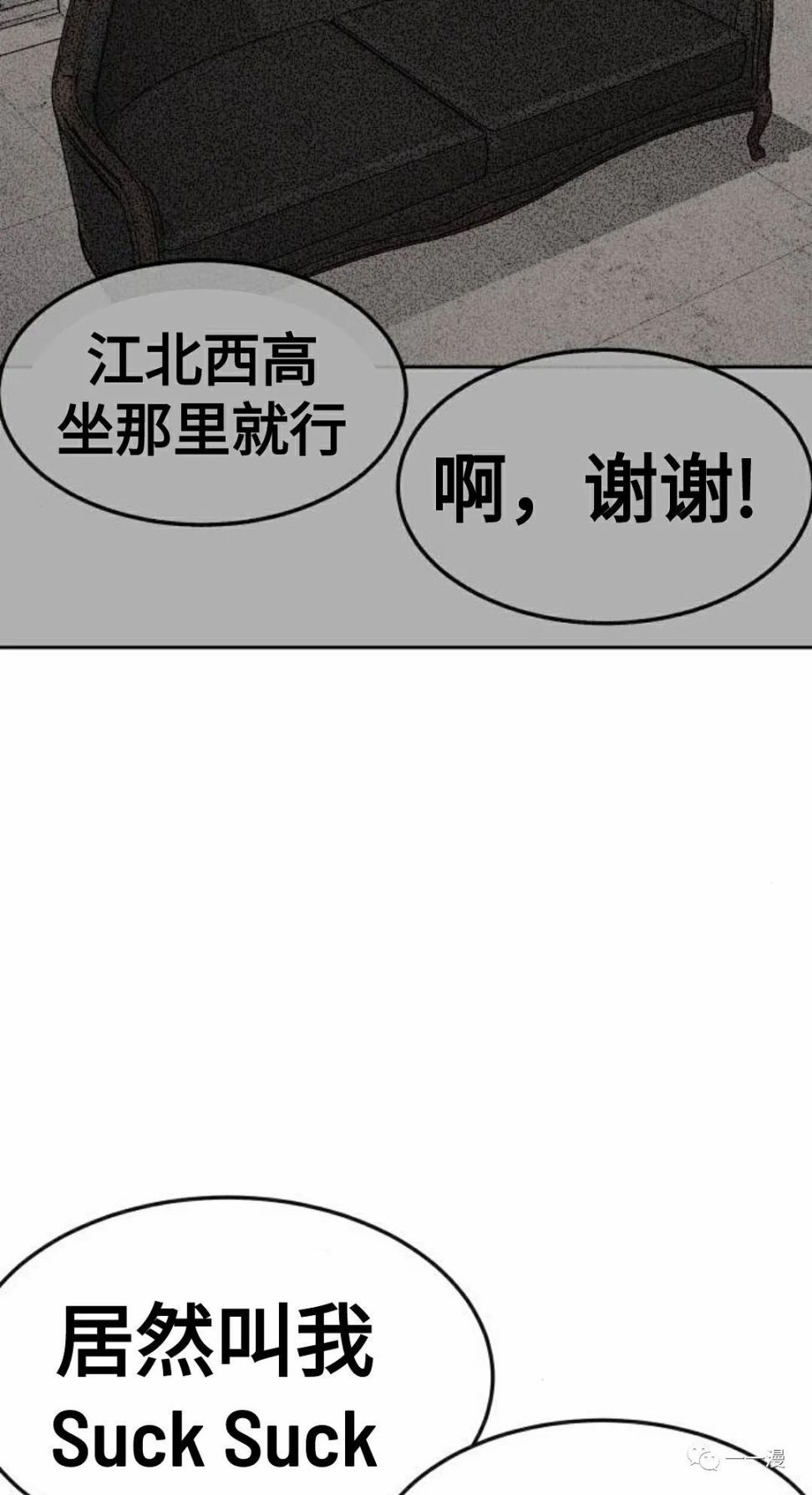 《系统至上》漫画最新章节第12话免费下拉式在线观看章节第【84】张图片