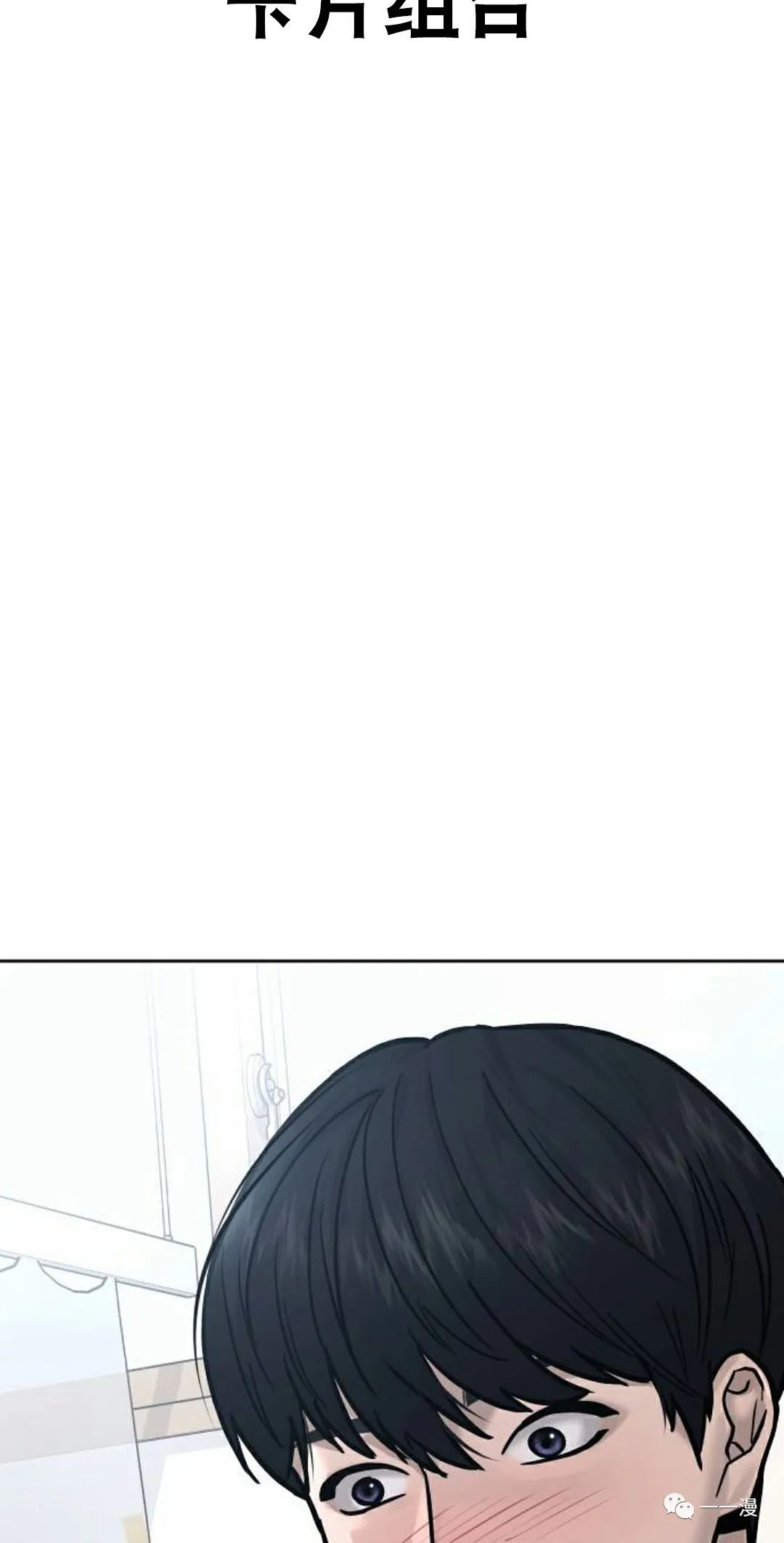 《系统至上》漫画最新章节第13话免费下拉式在线观看章节第【93】张图片