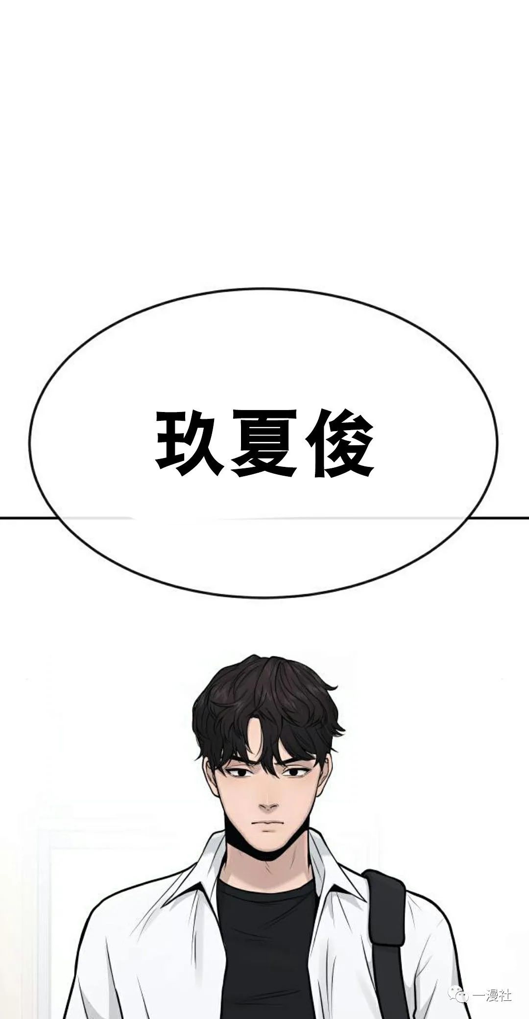 《系统至上》漫画最新章节第4话免费下拉式在线观看章节第【72】张图片